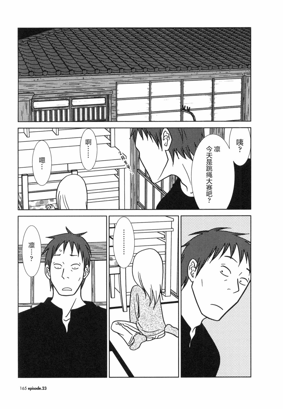 第23话