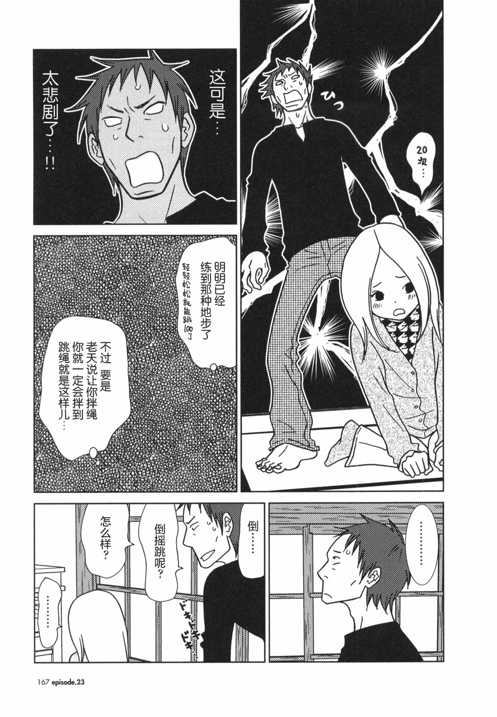 第23话