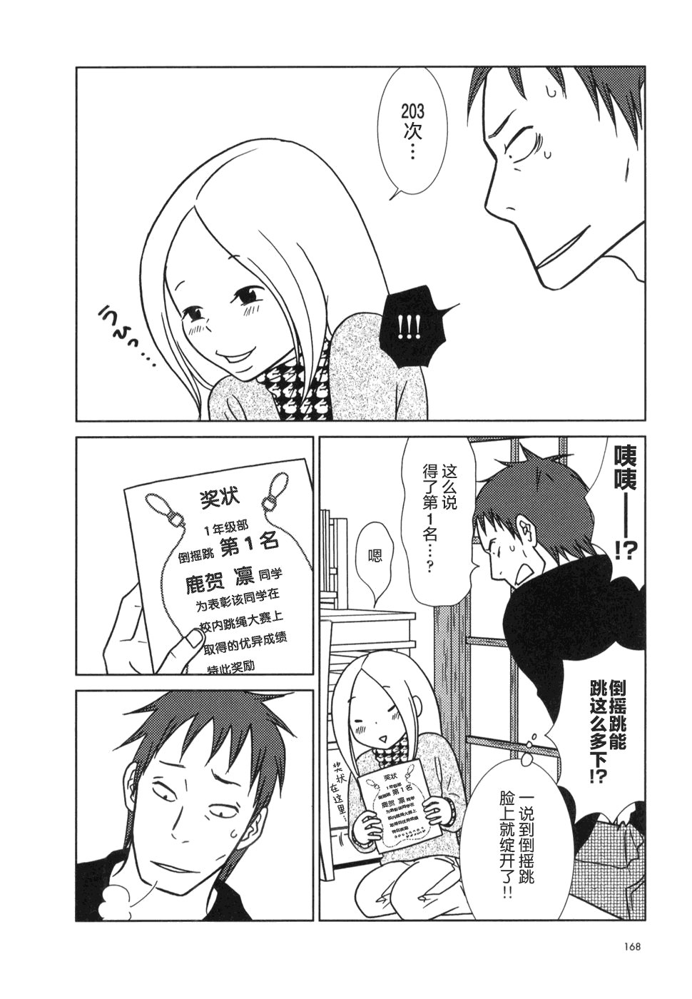 第23话