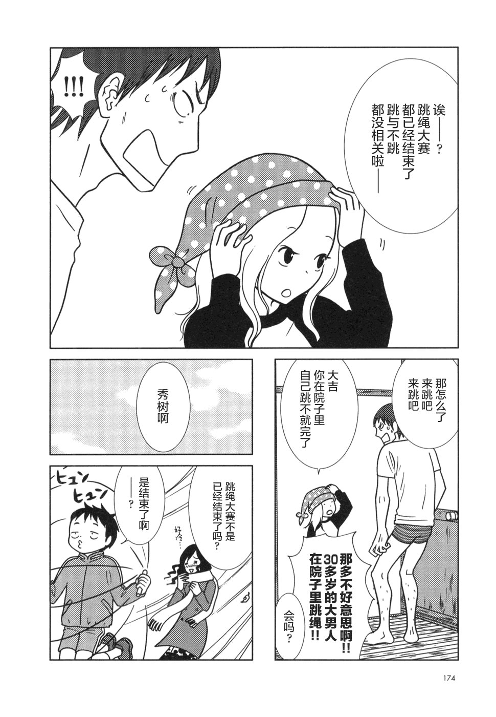 第23话