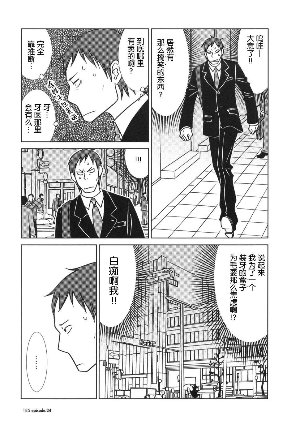 第24话