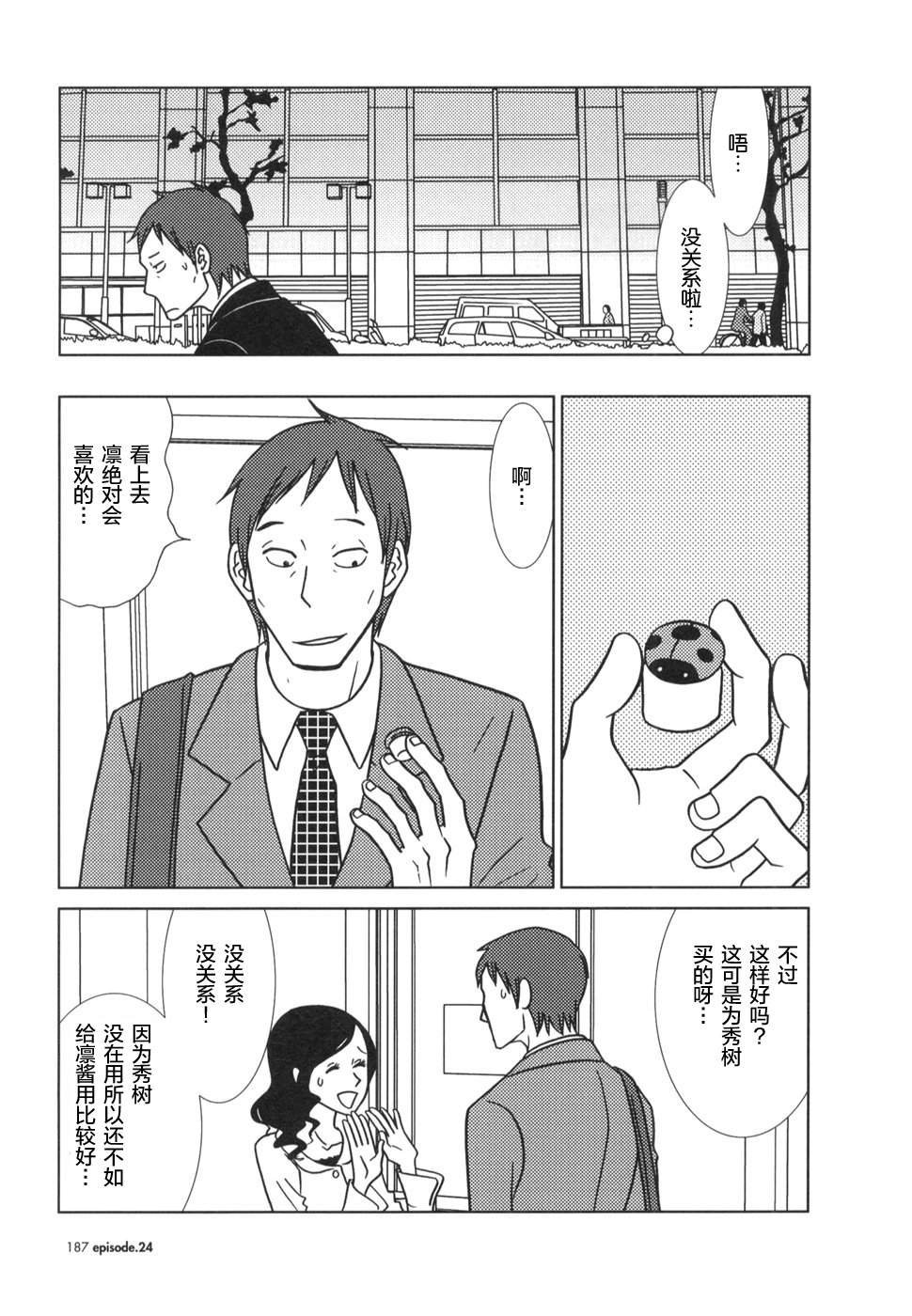 第24话