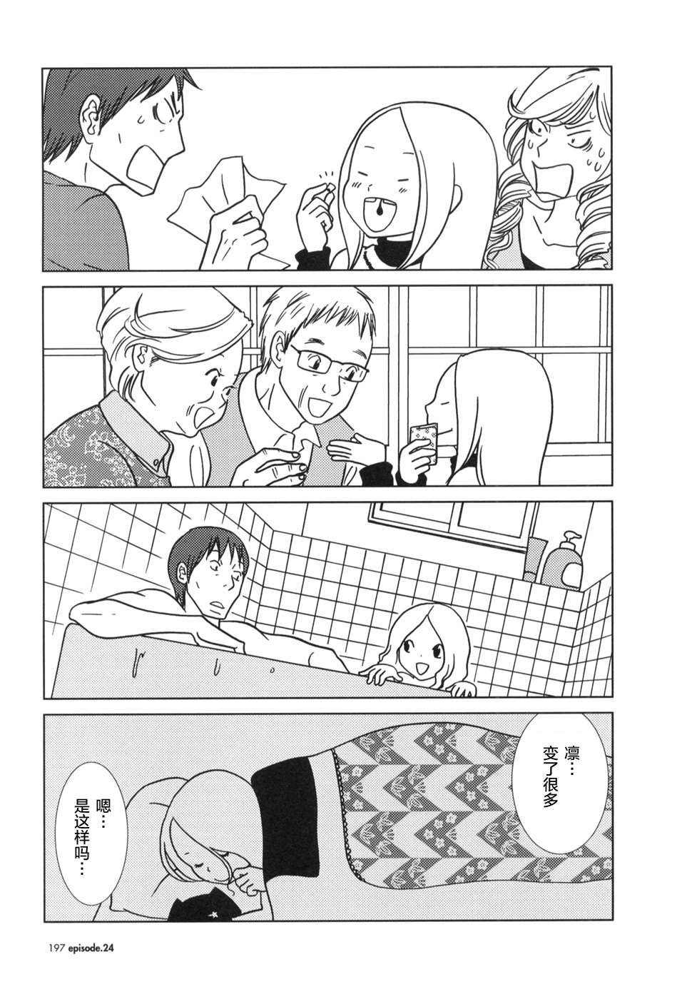 第24话