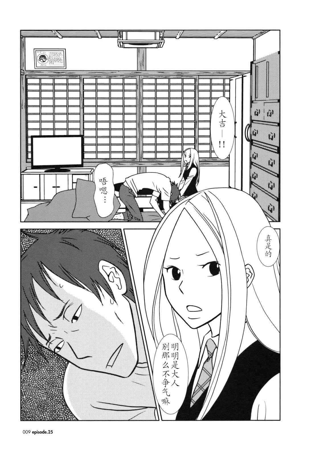 第25话
