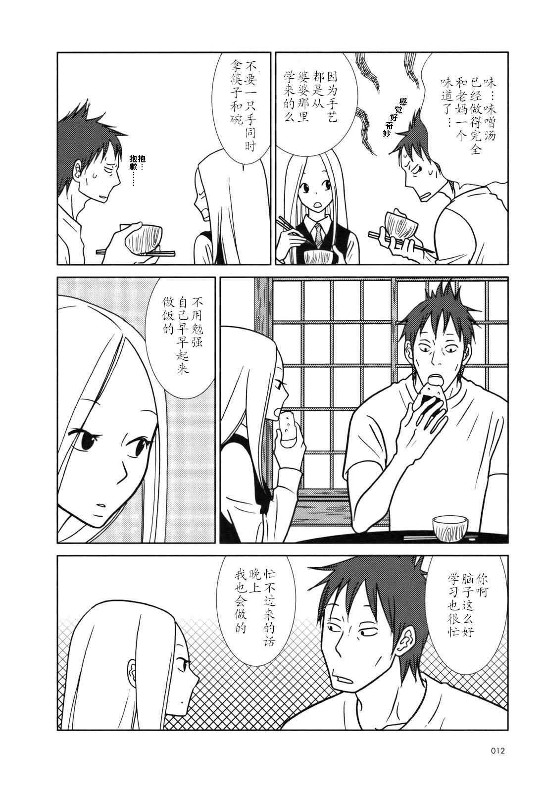 第25话