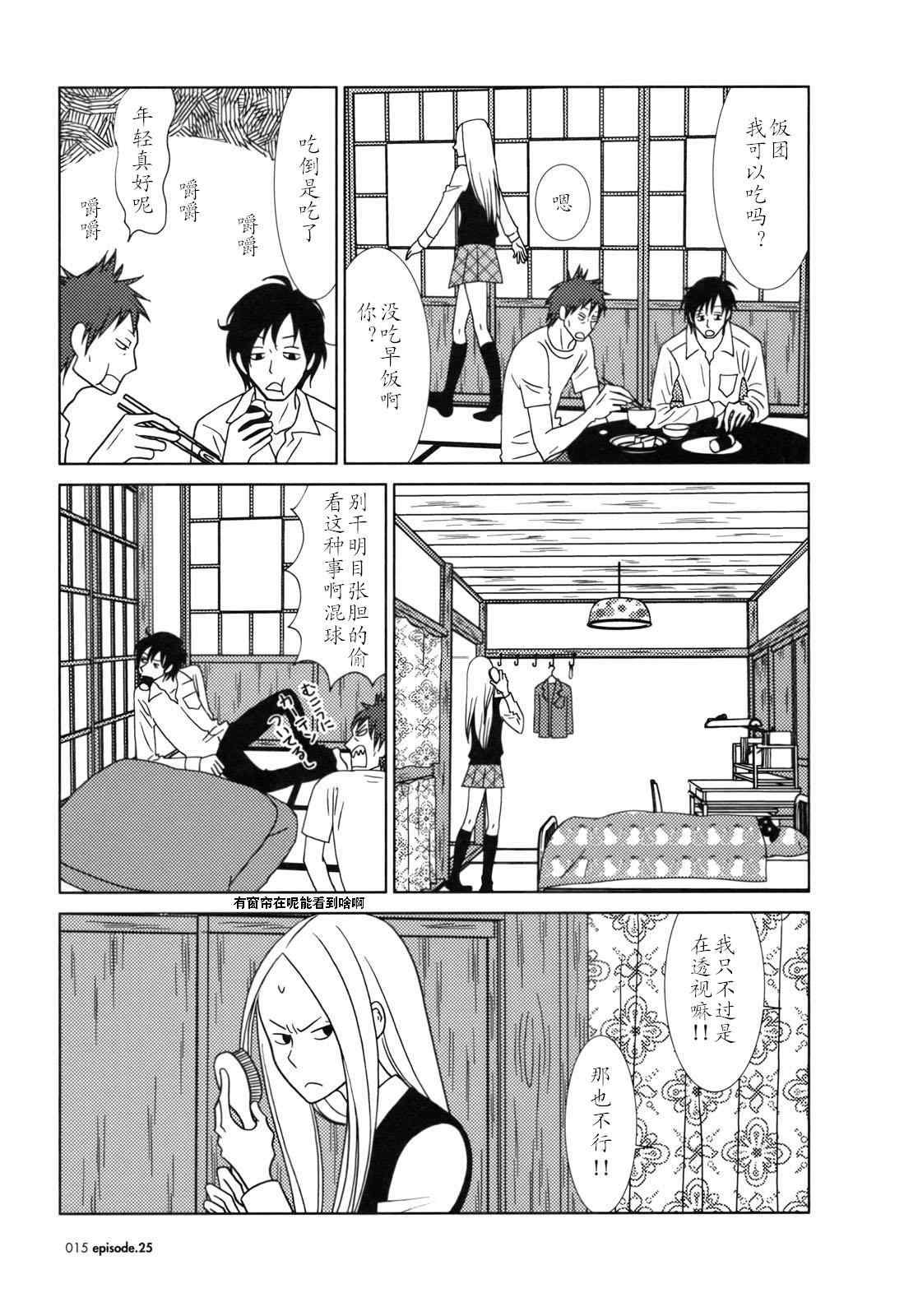 第25话