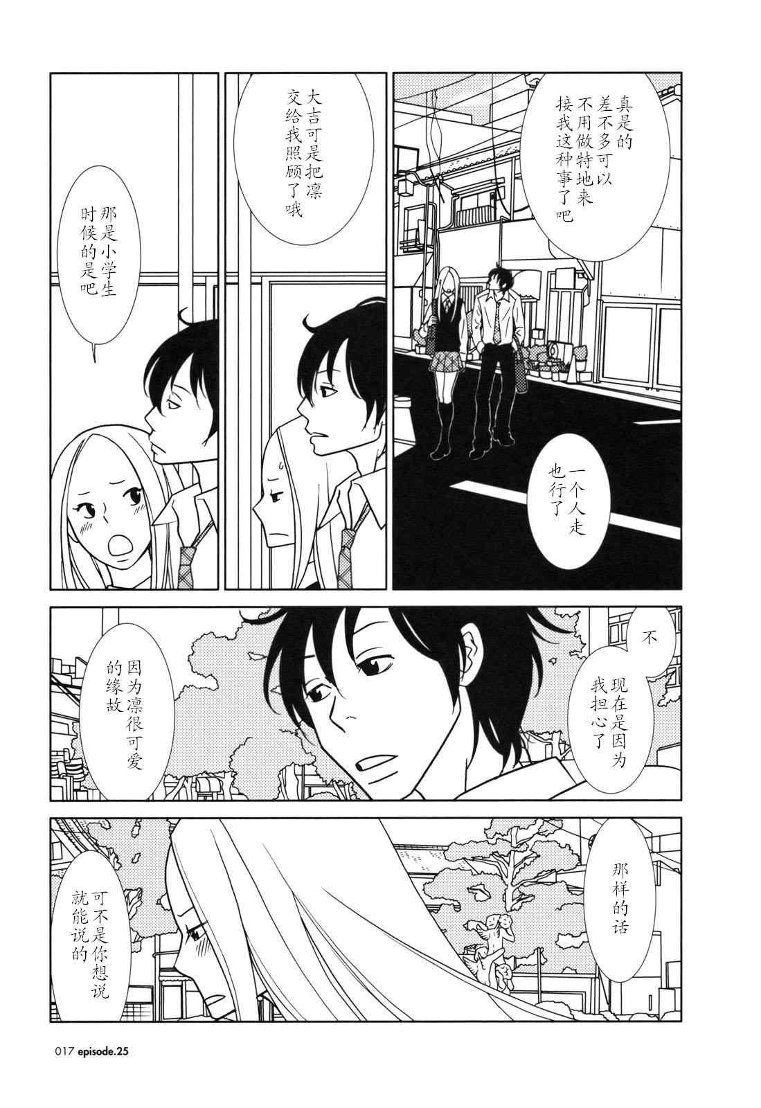 第25话