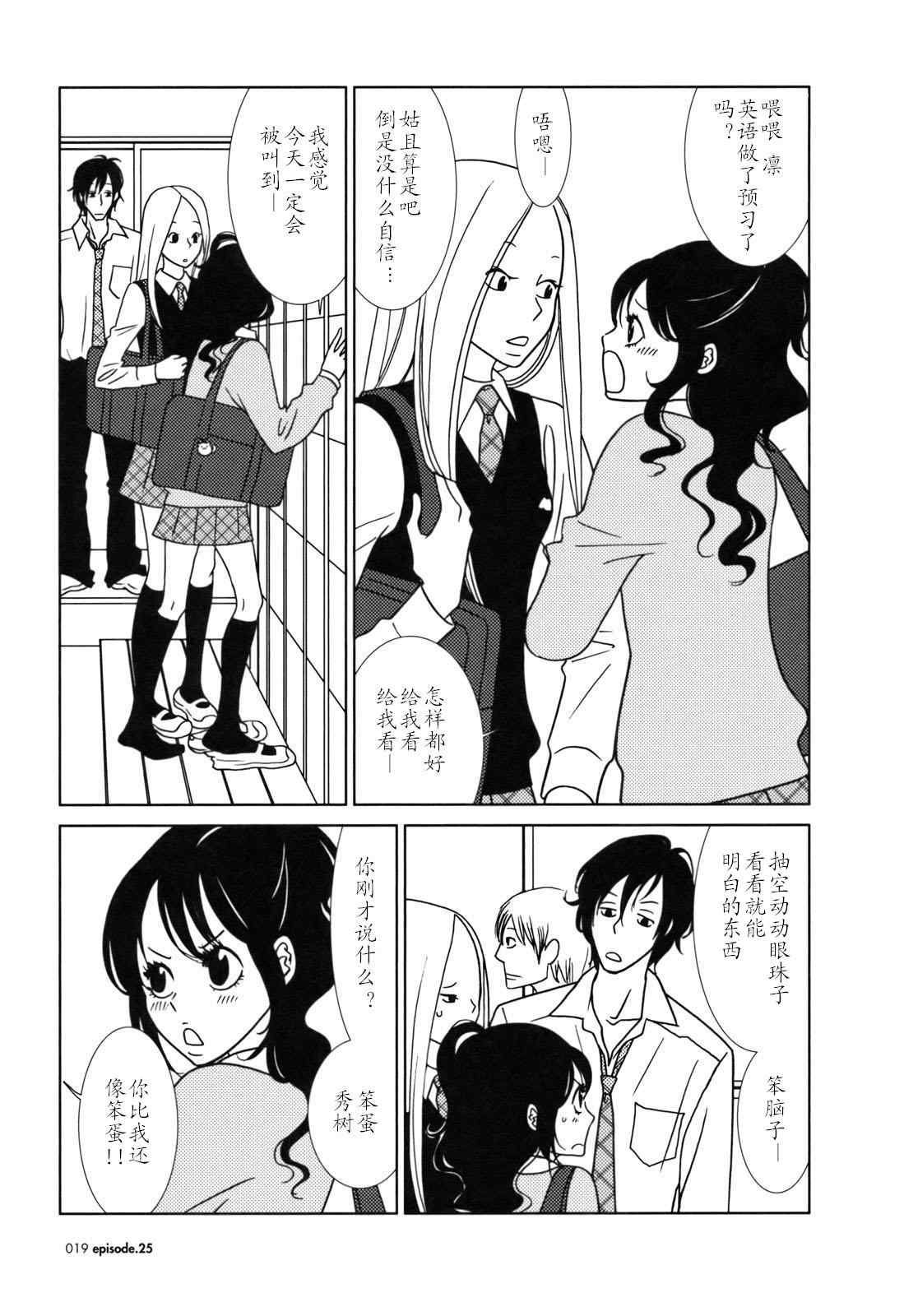 第25话