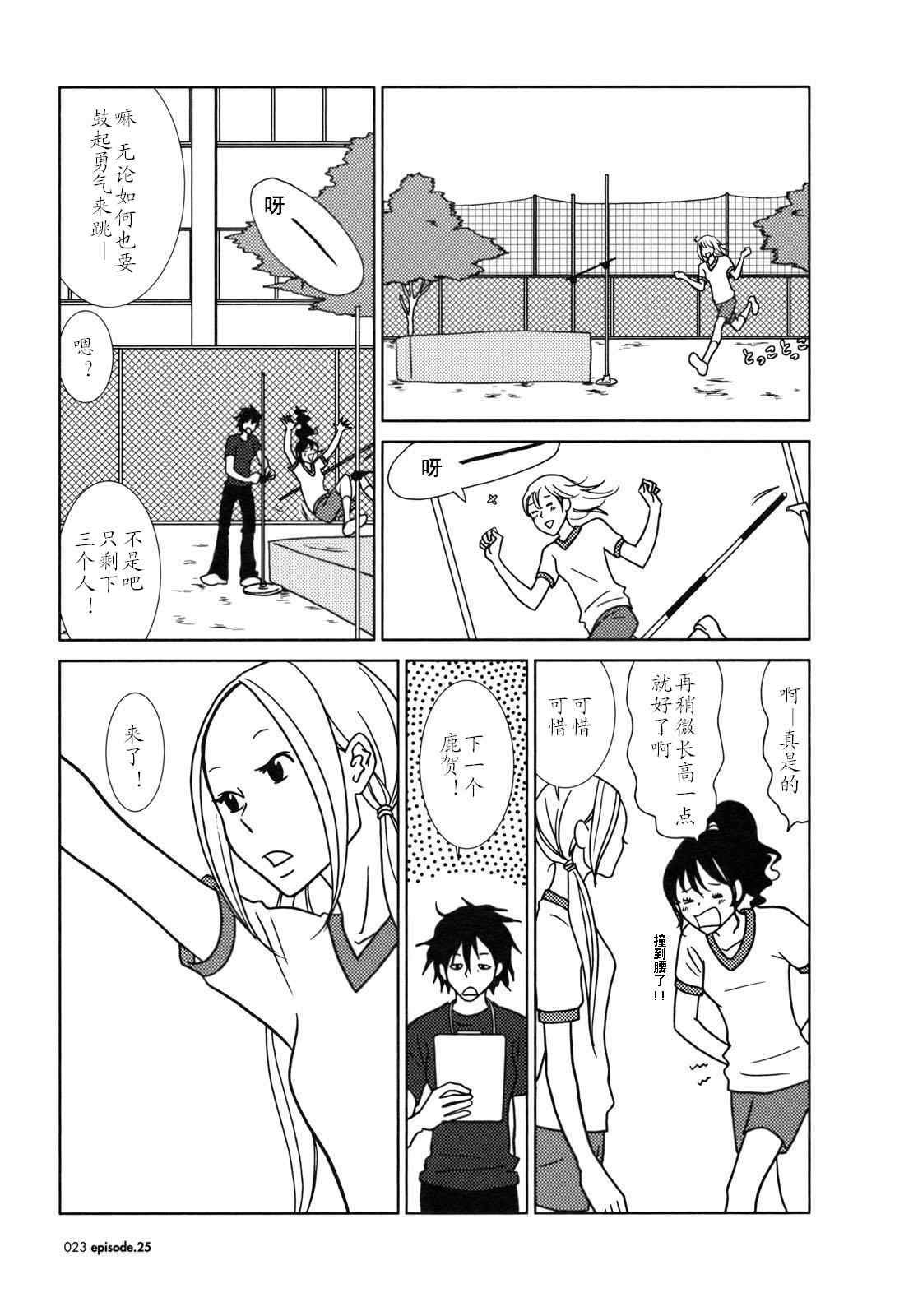第25话