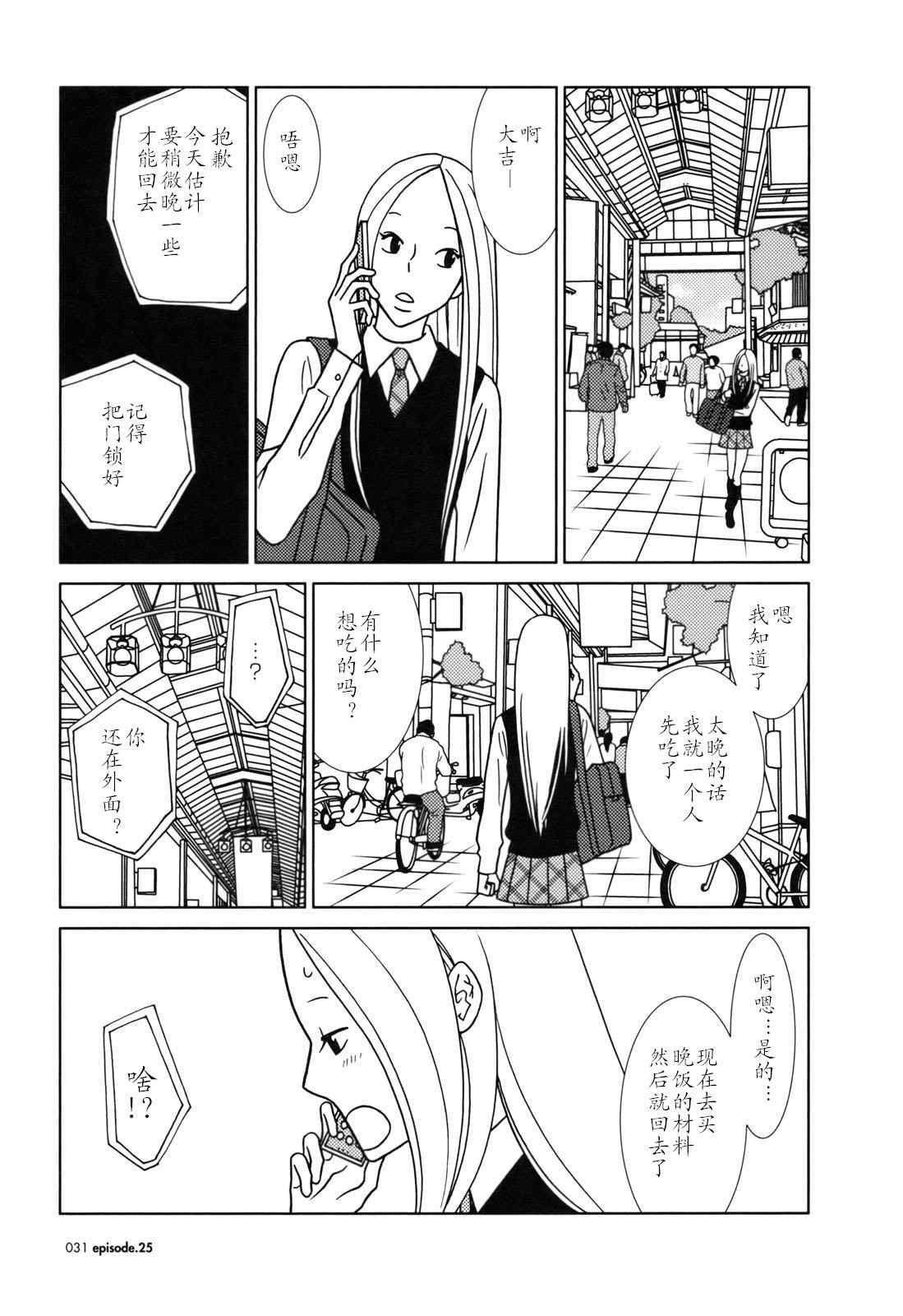 第25话