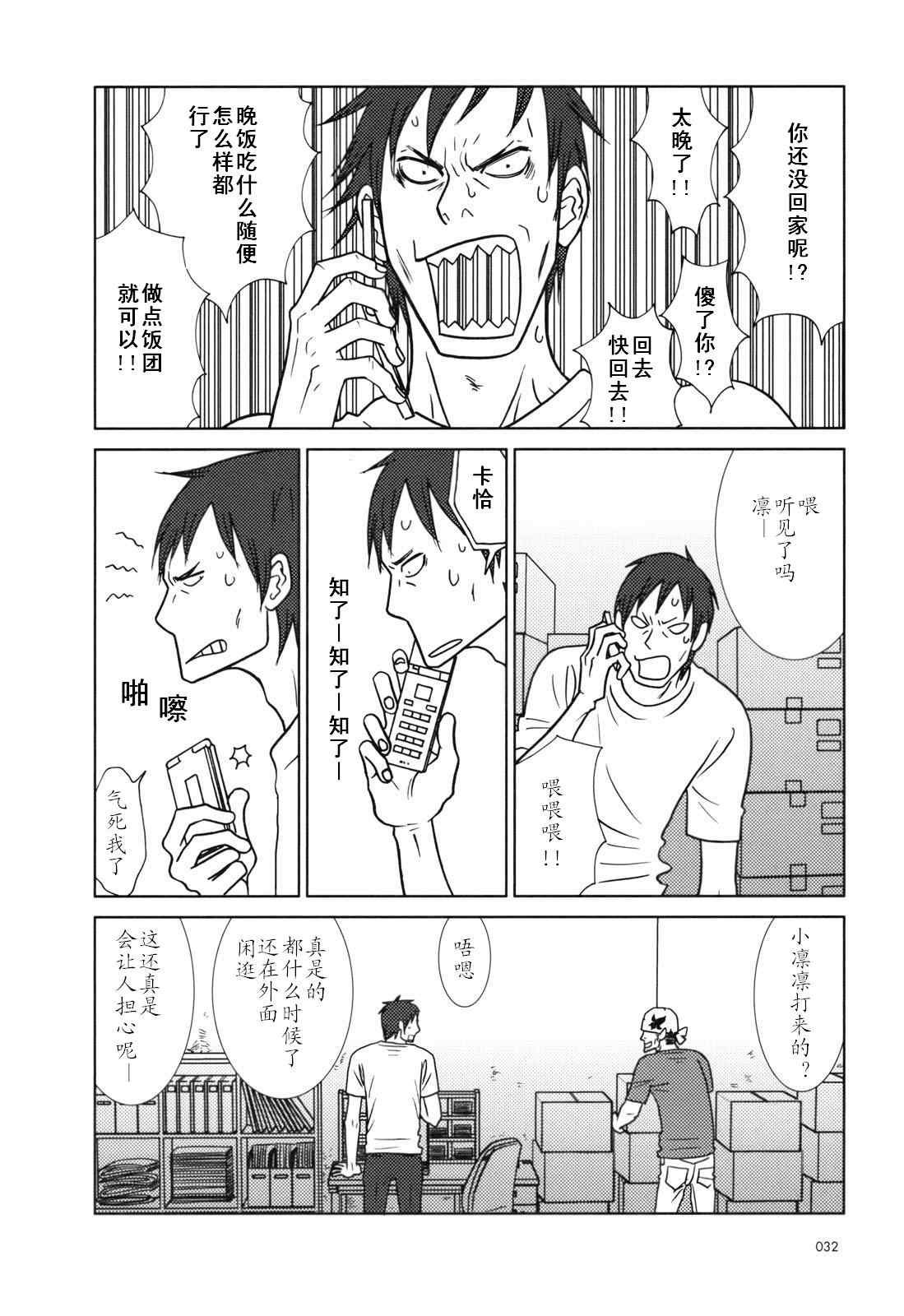 第25话