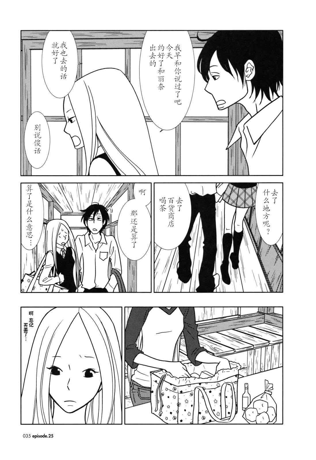 第25话