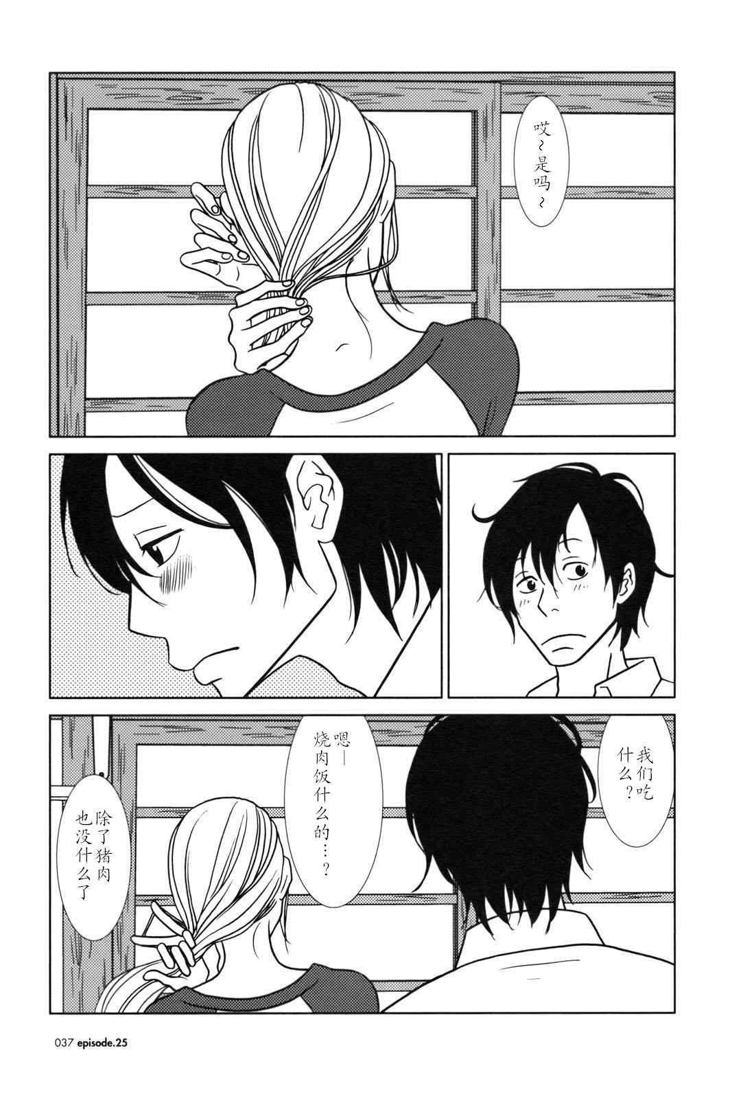 第25话