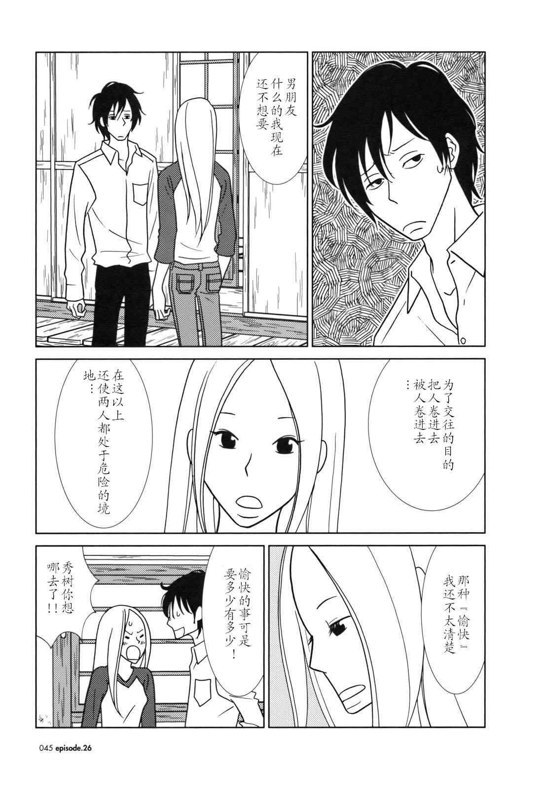 第26话
