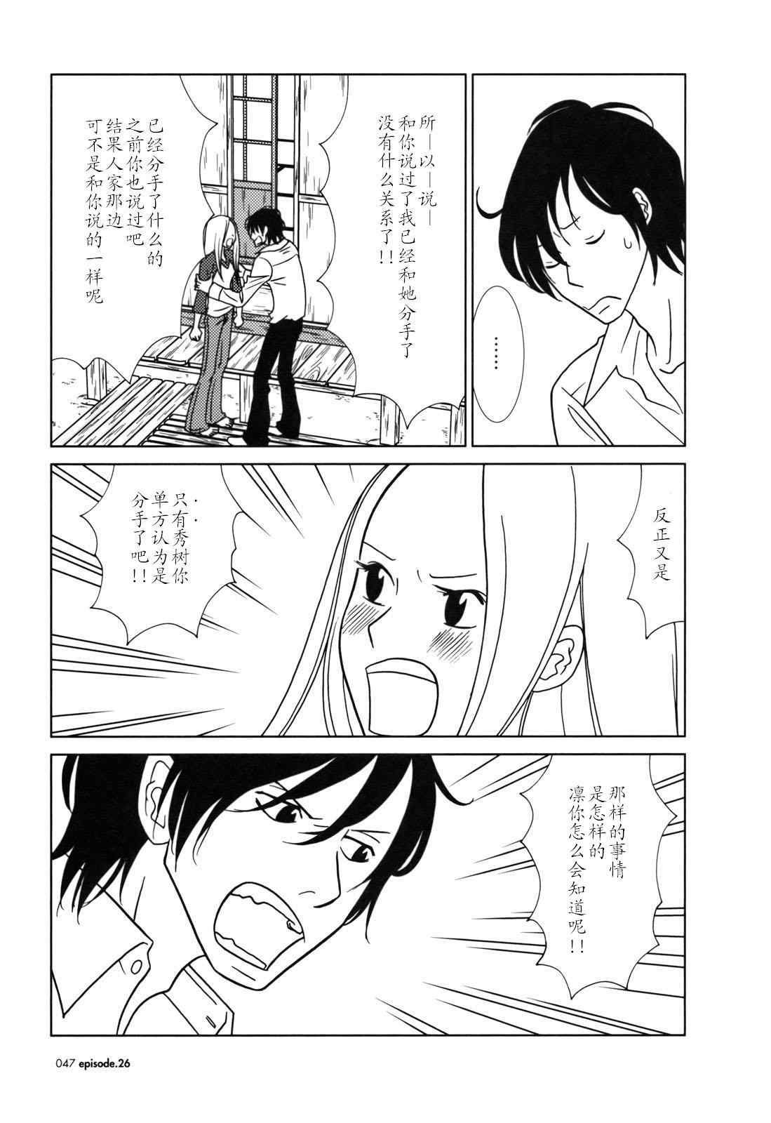 第26话