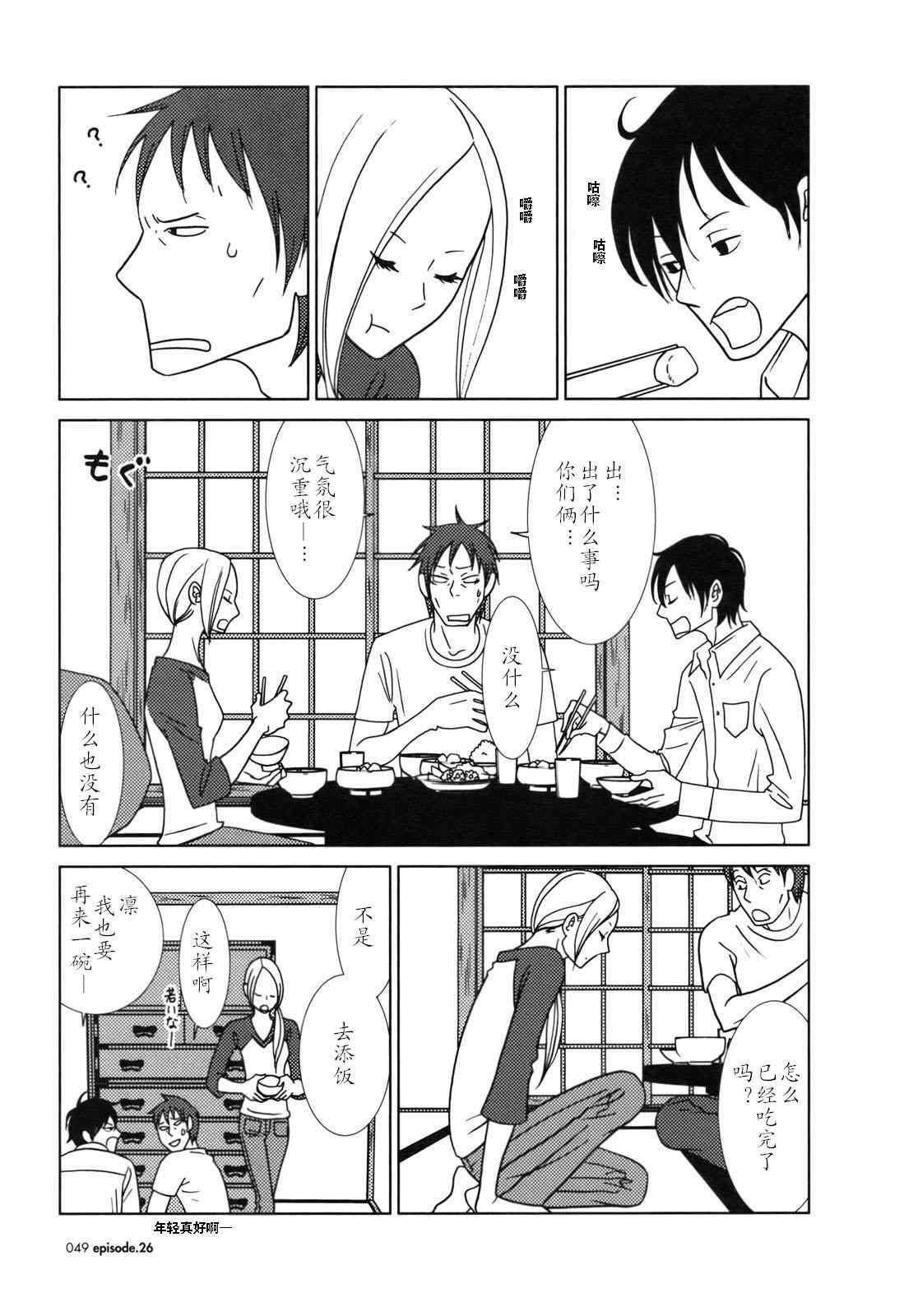 第26话