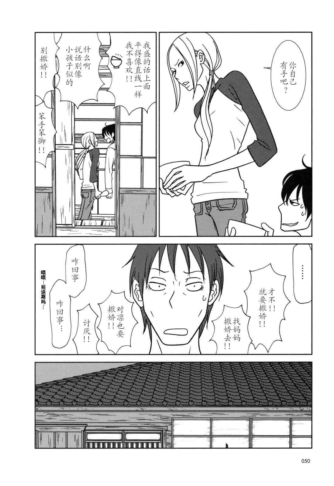 第26话