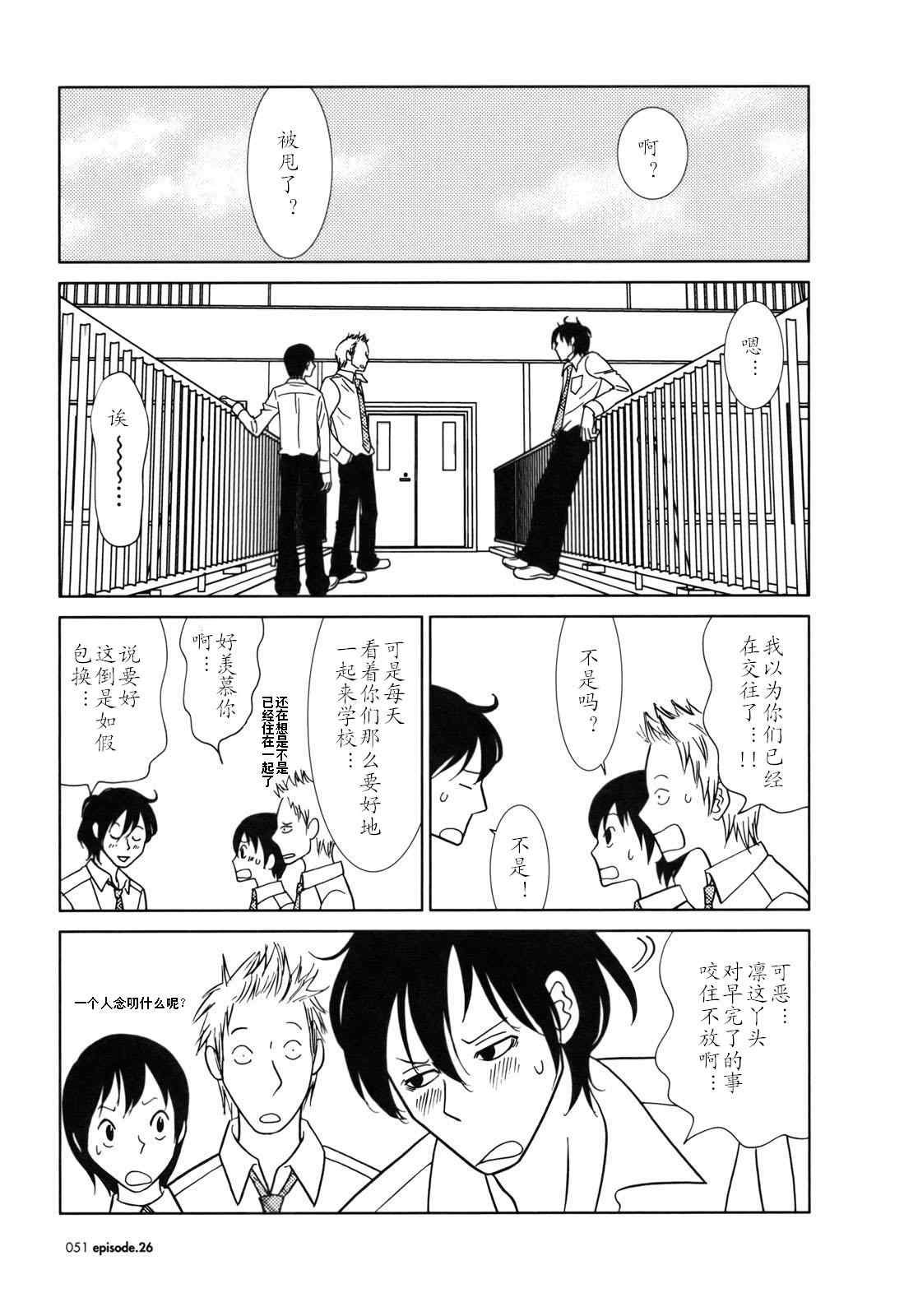 第26话