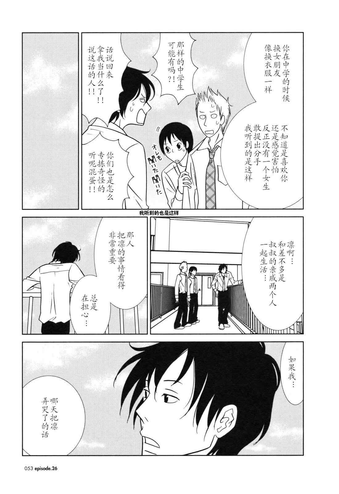 第26话