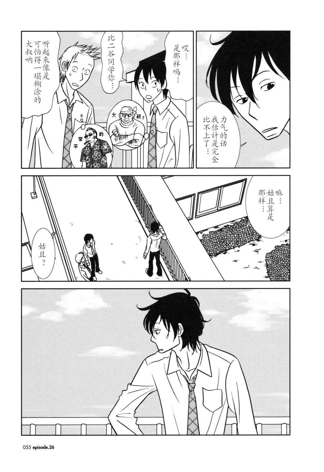第26话