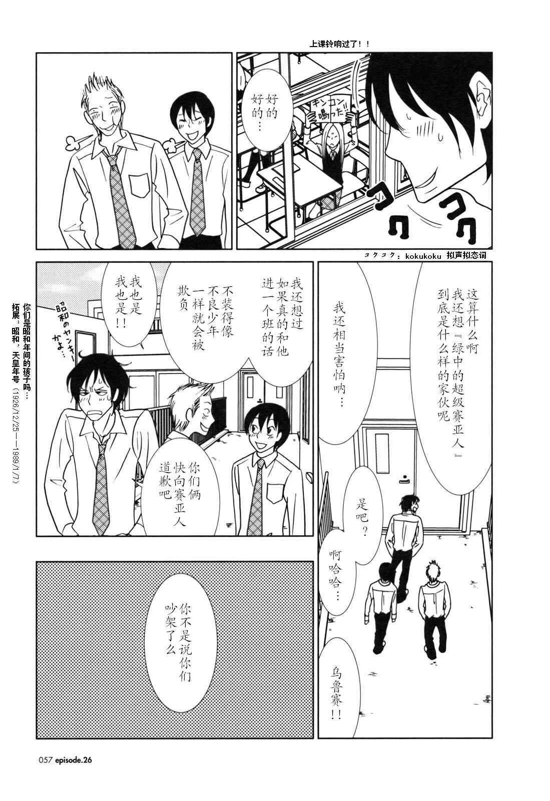 第26话