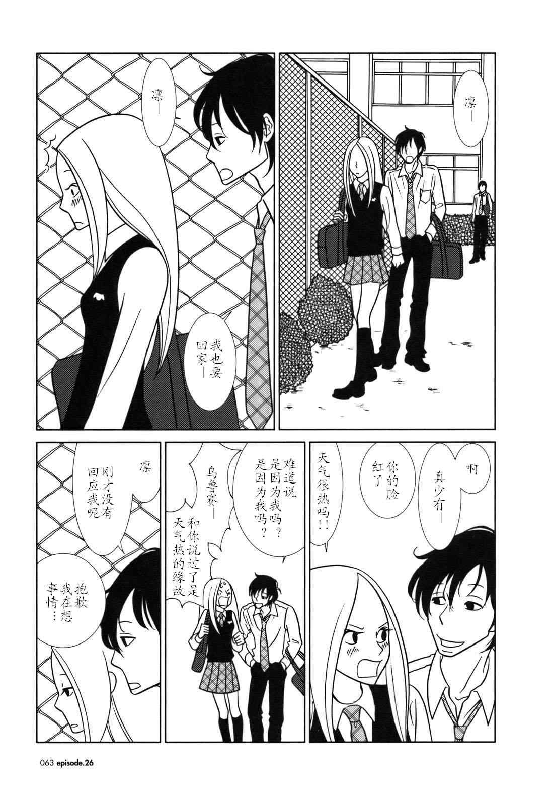 第26话