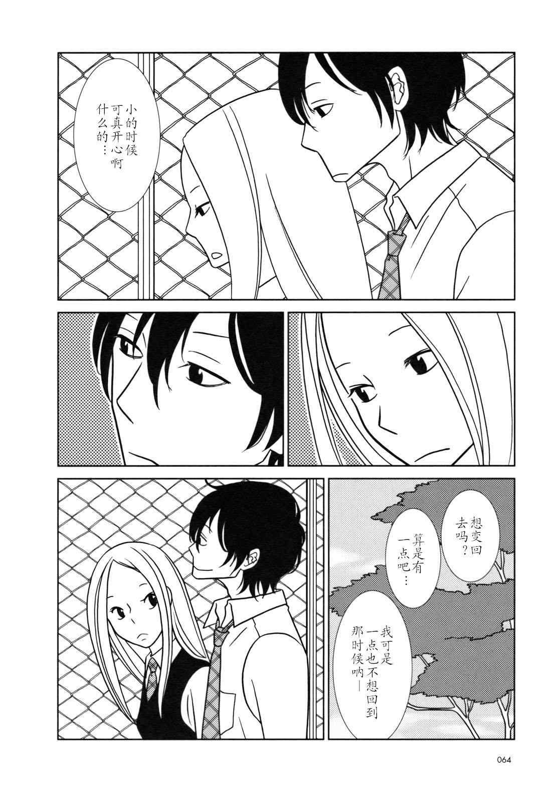 第26话