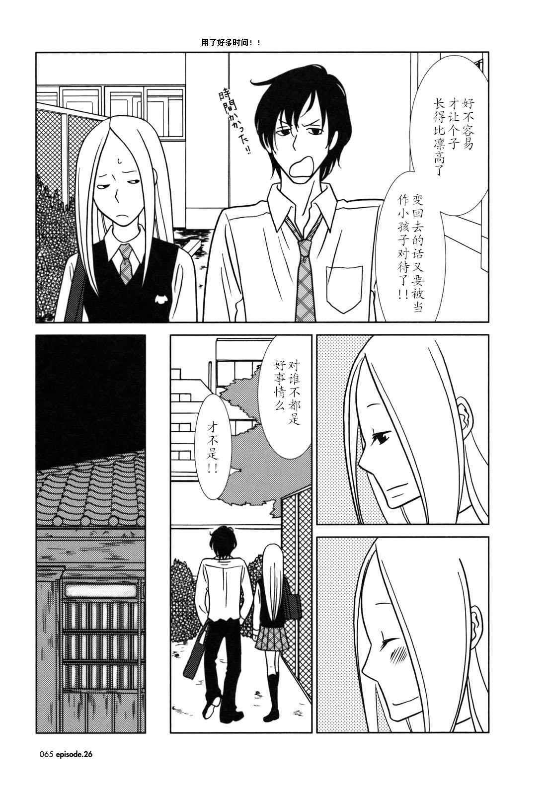 第26话