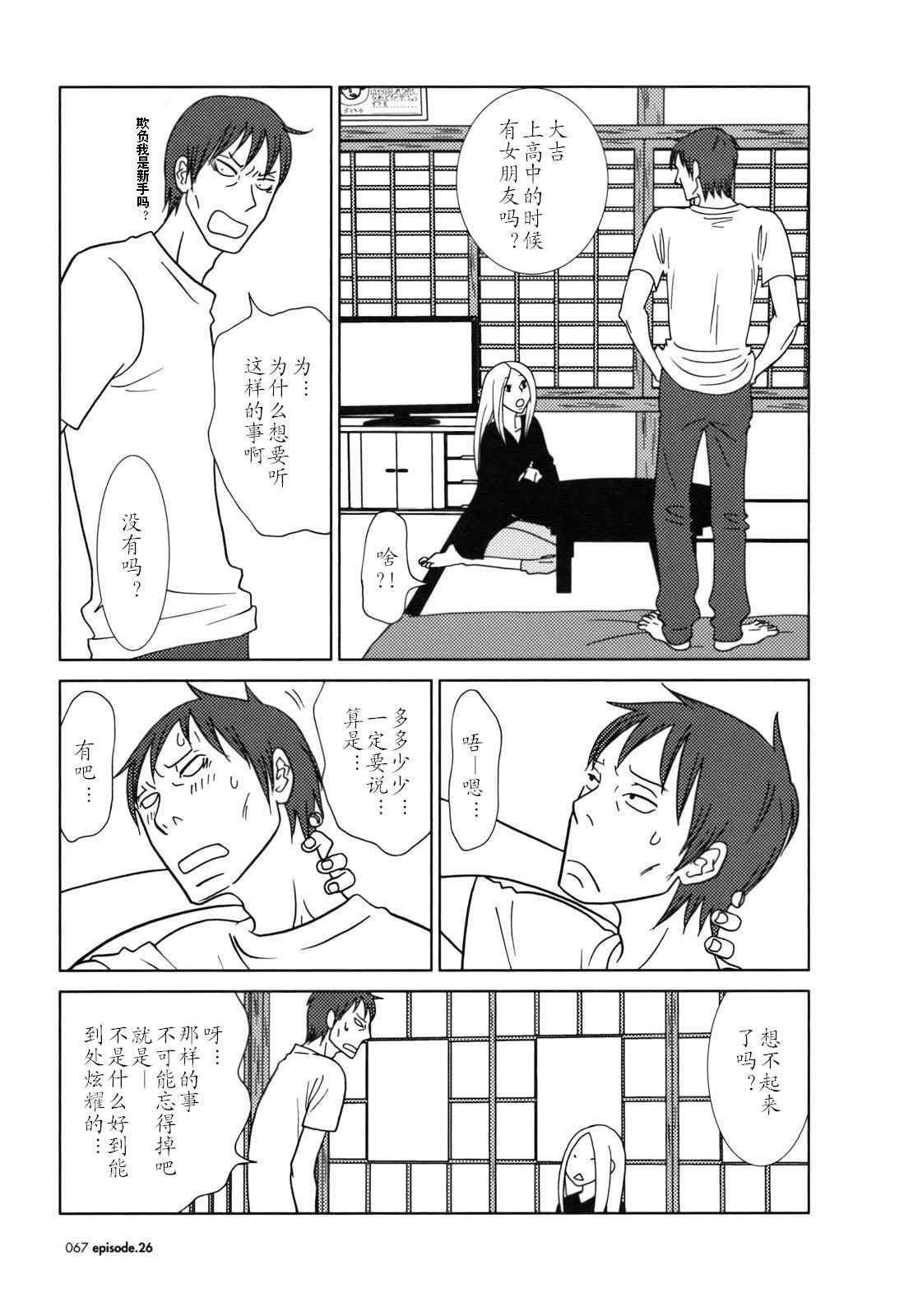 第26话