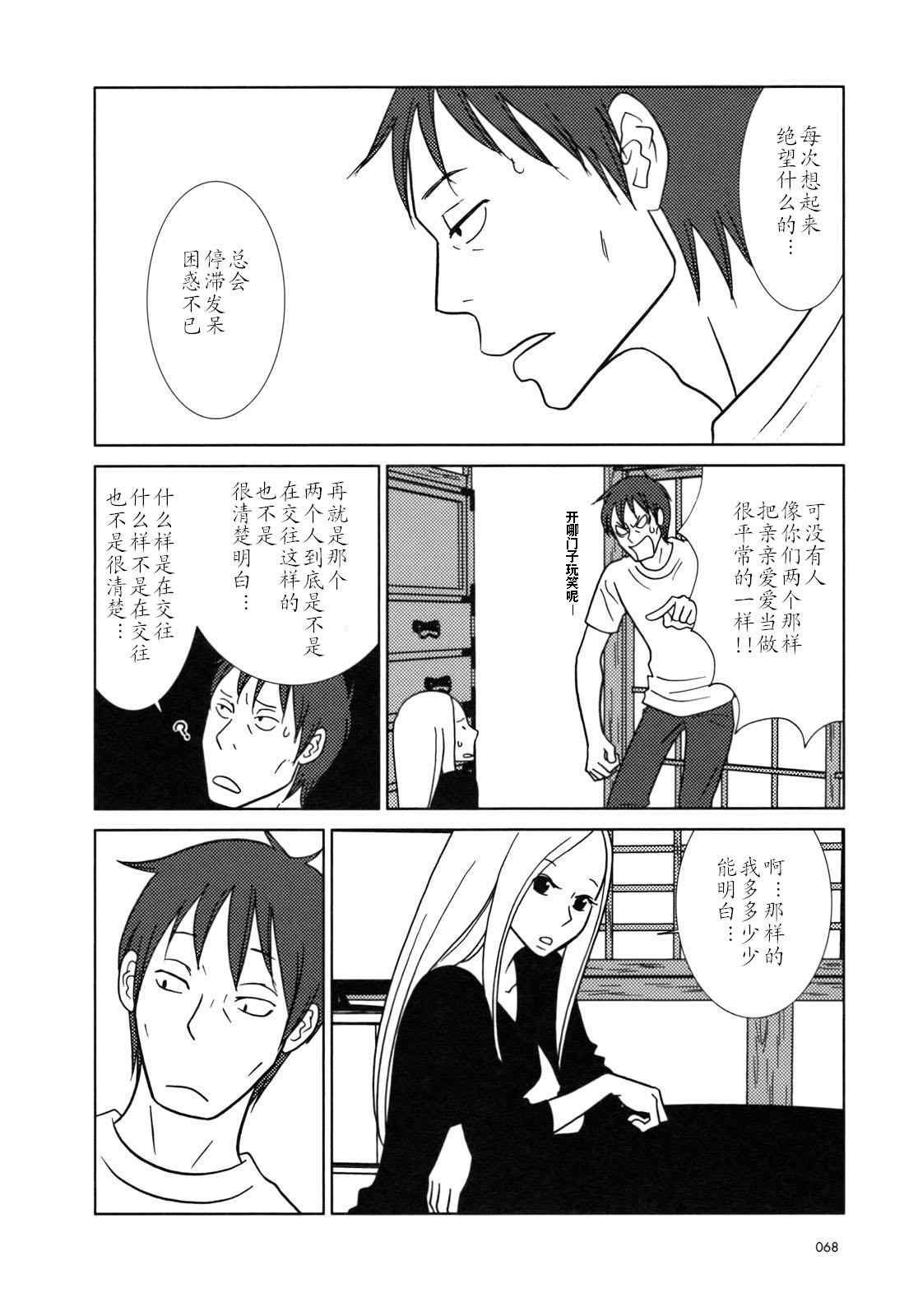 第26话