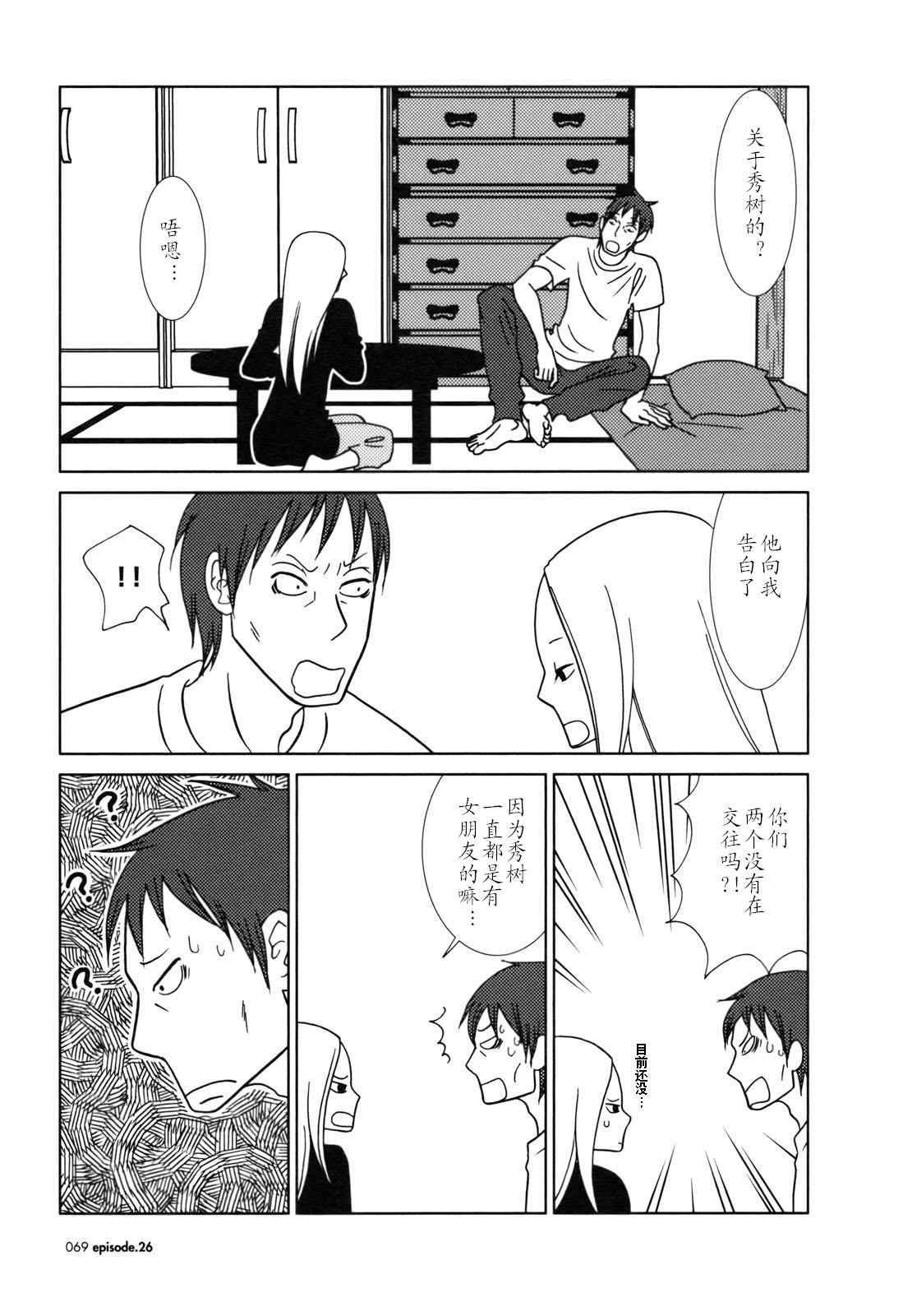 第26话