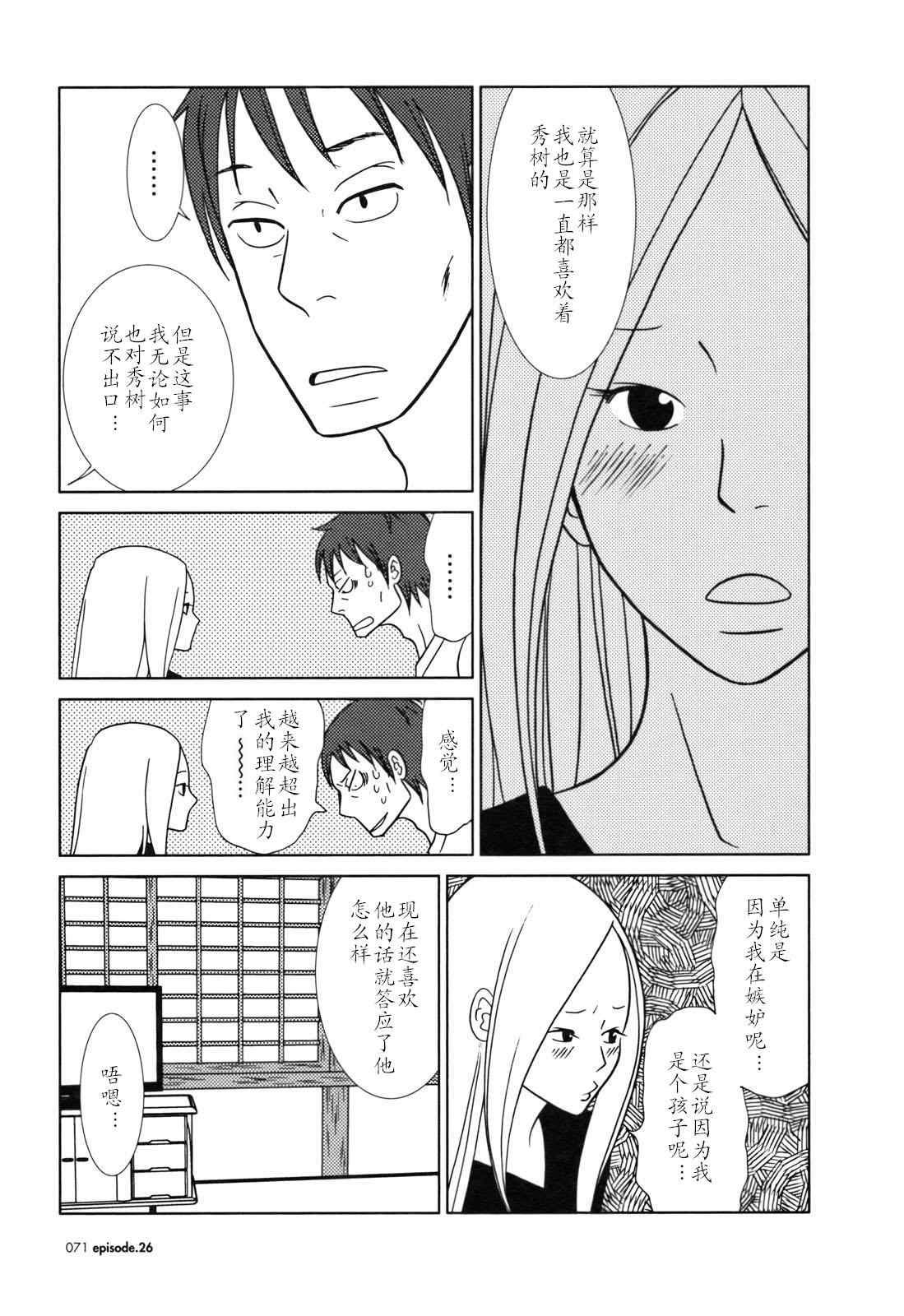 第26话