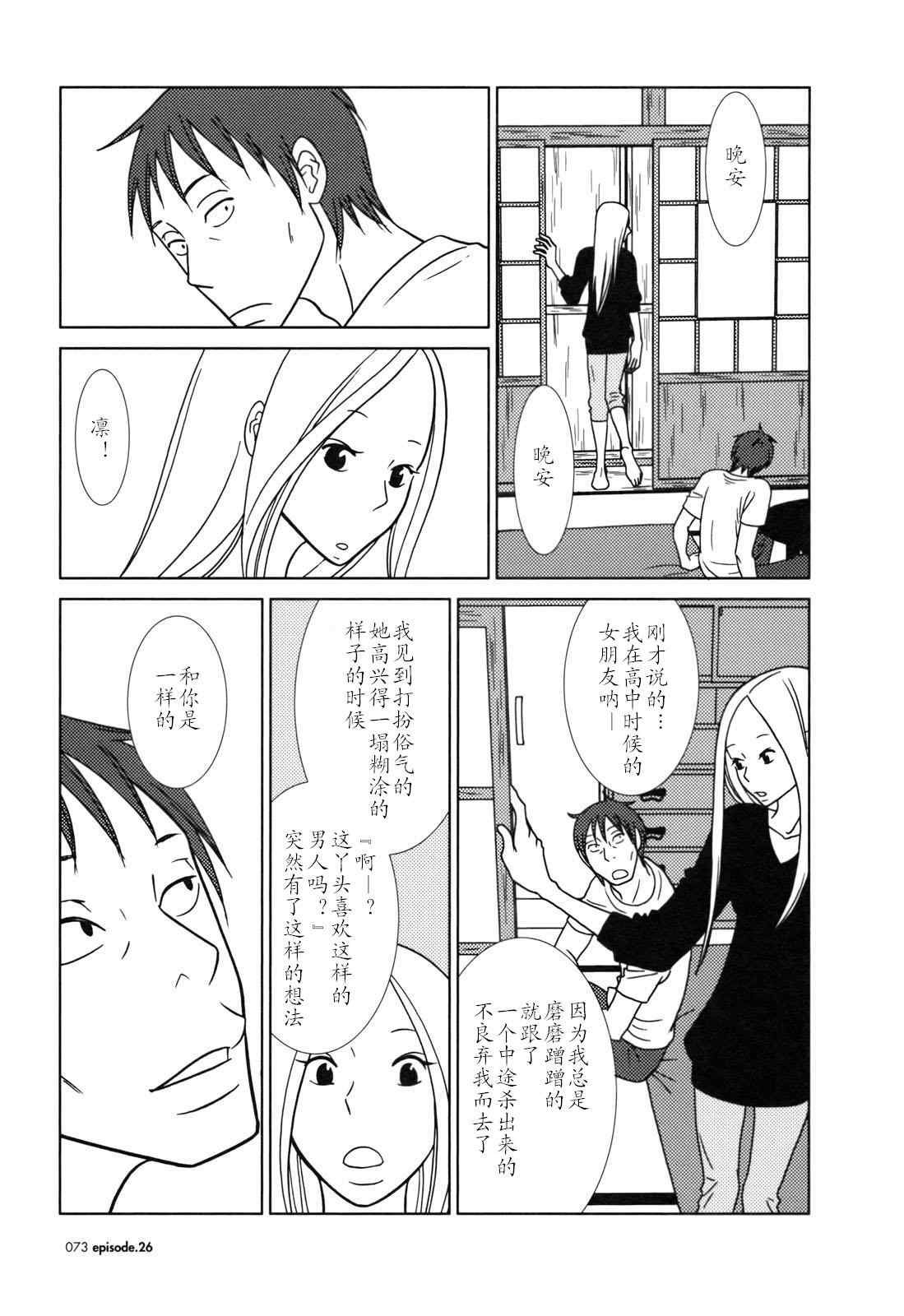 第26话