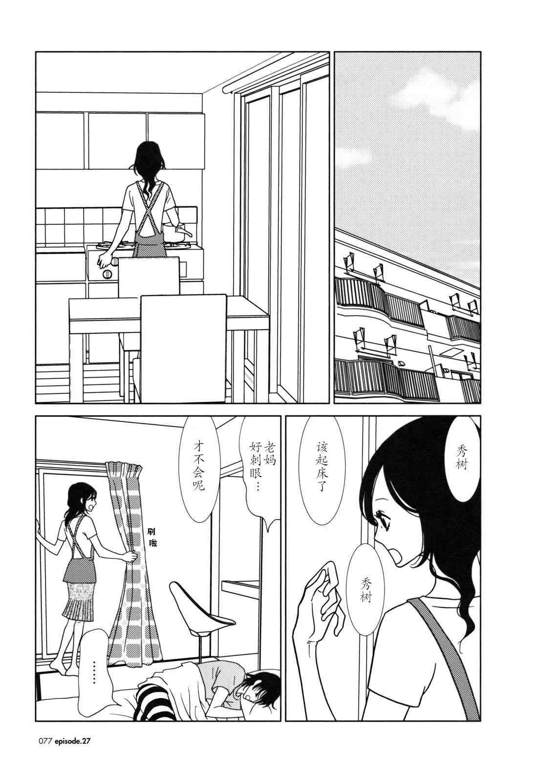 第27话