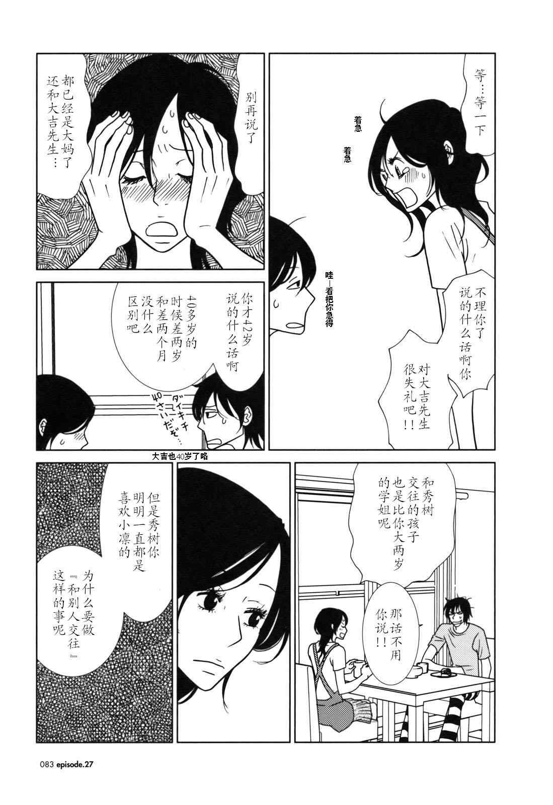 第27话