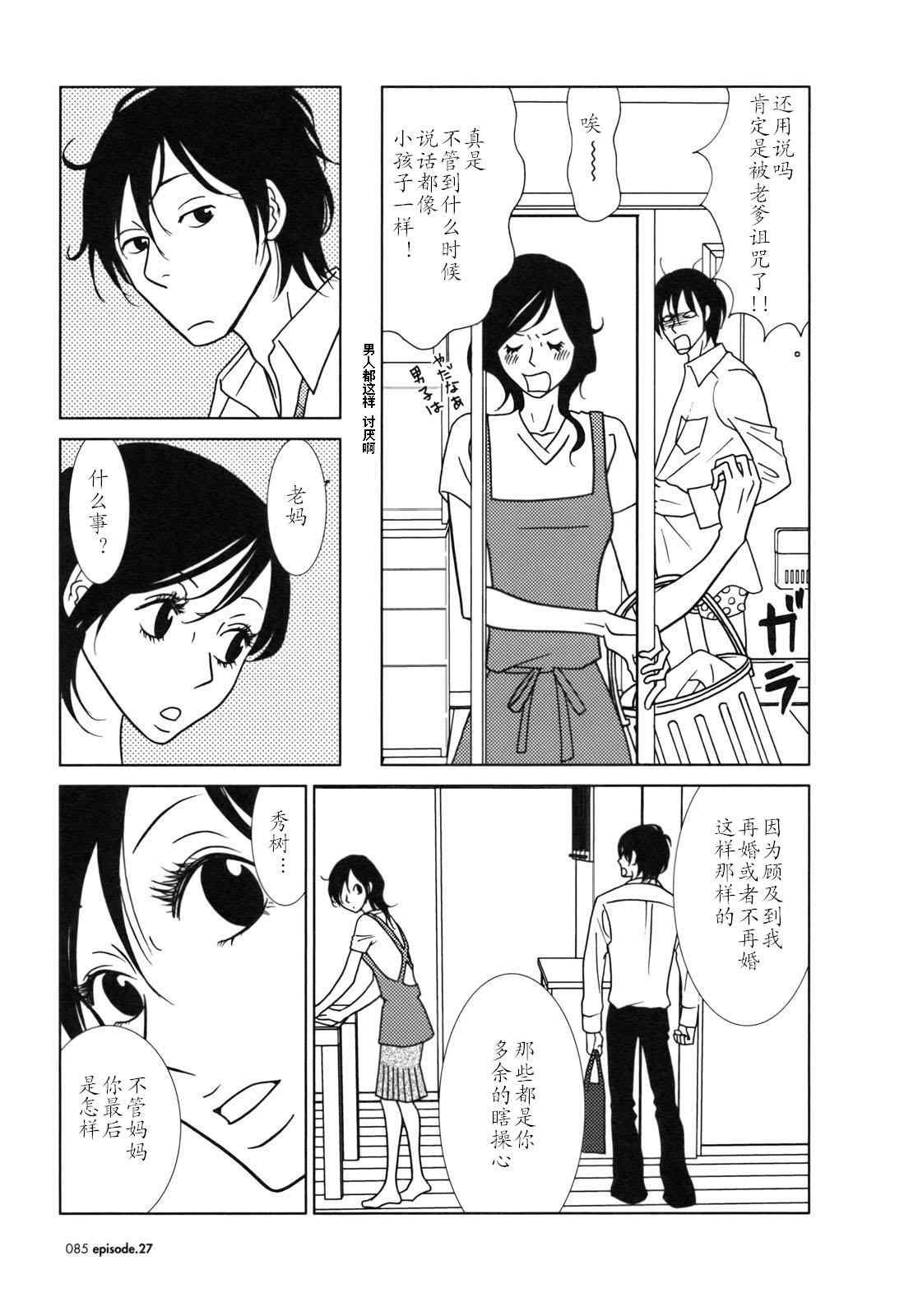 第27话