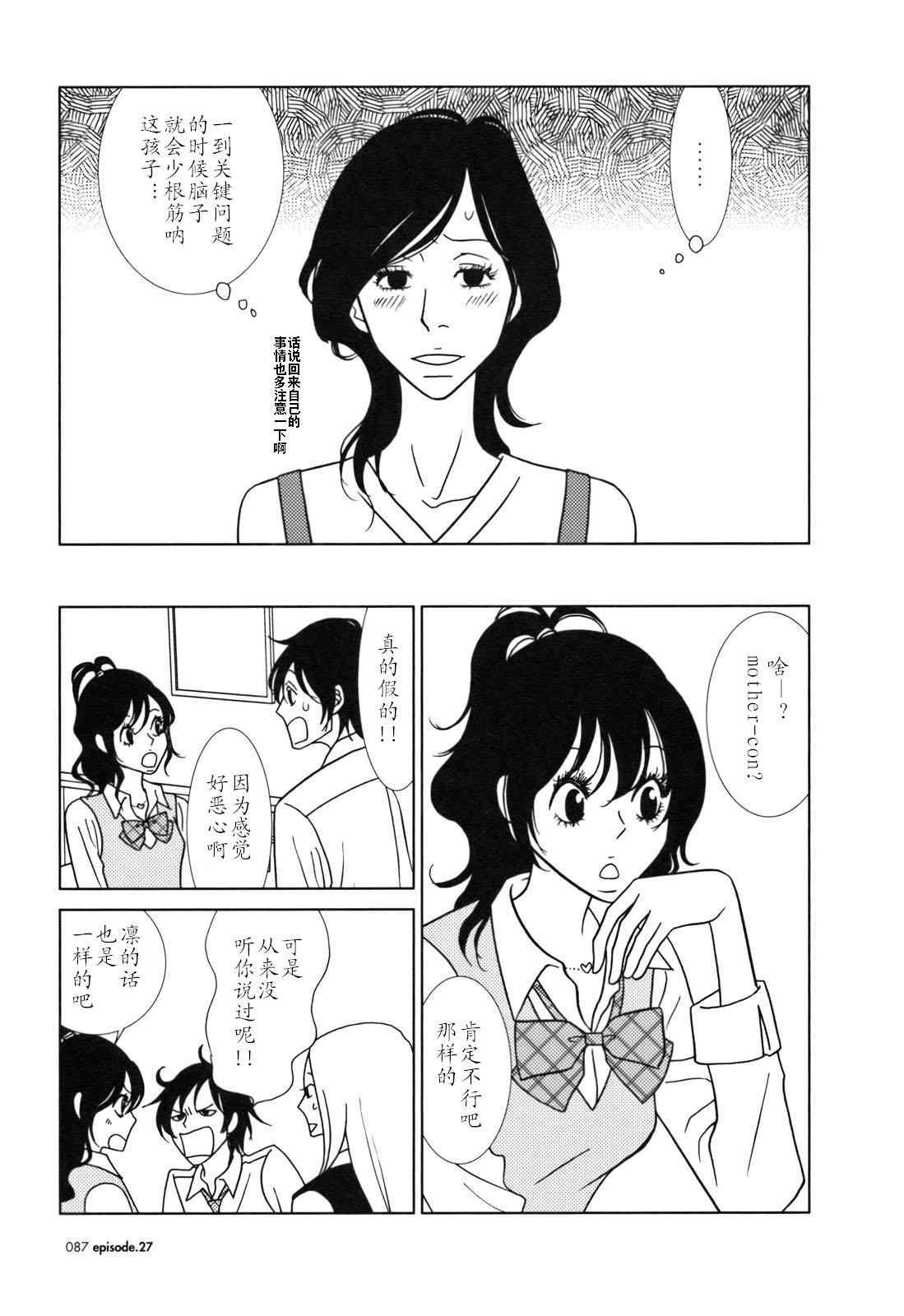 第27话