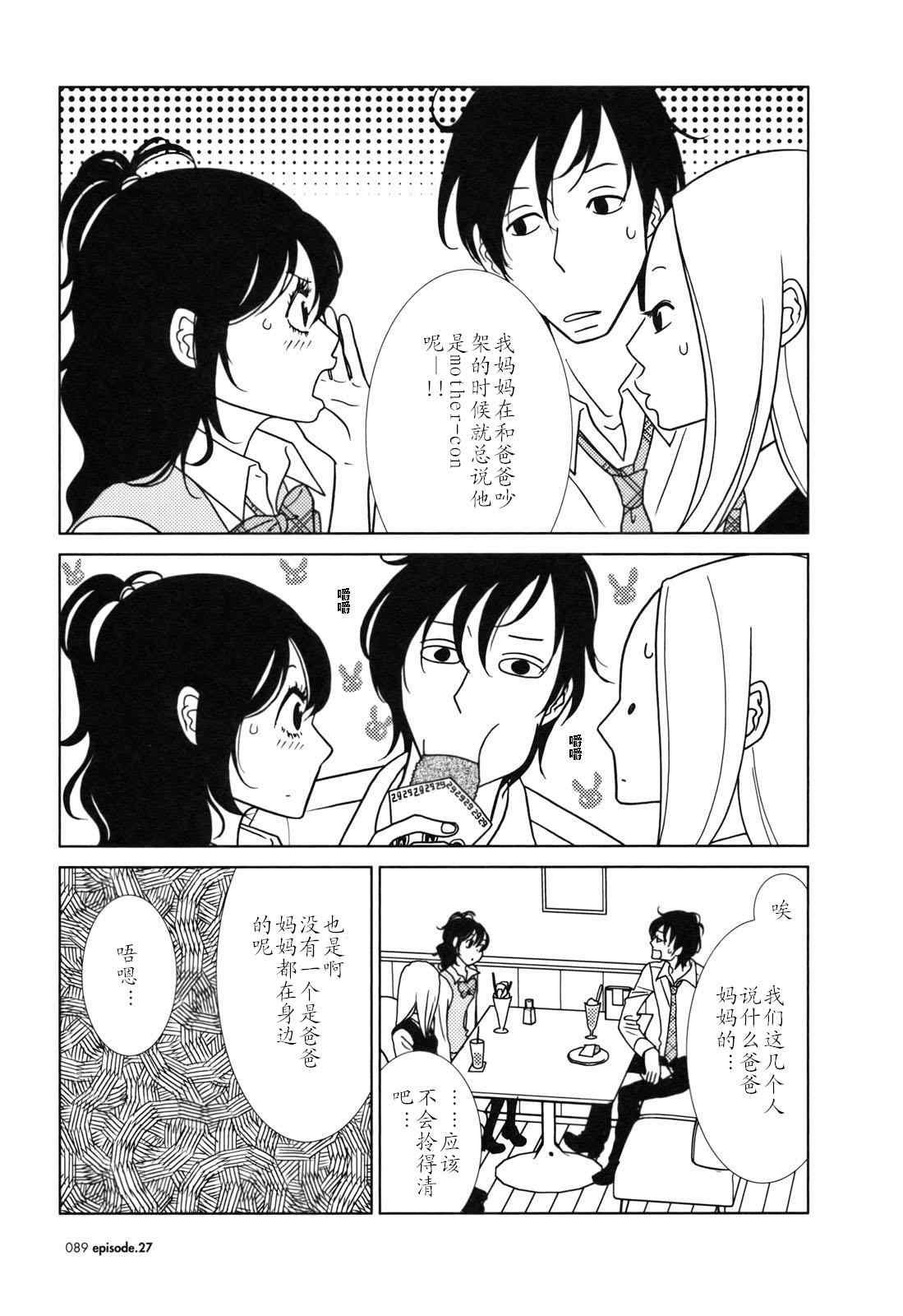 第27话