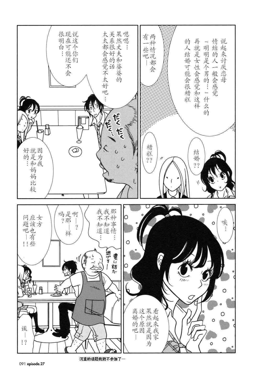 第27话