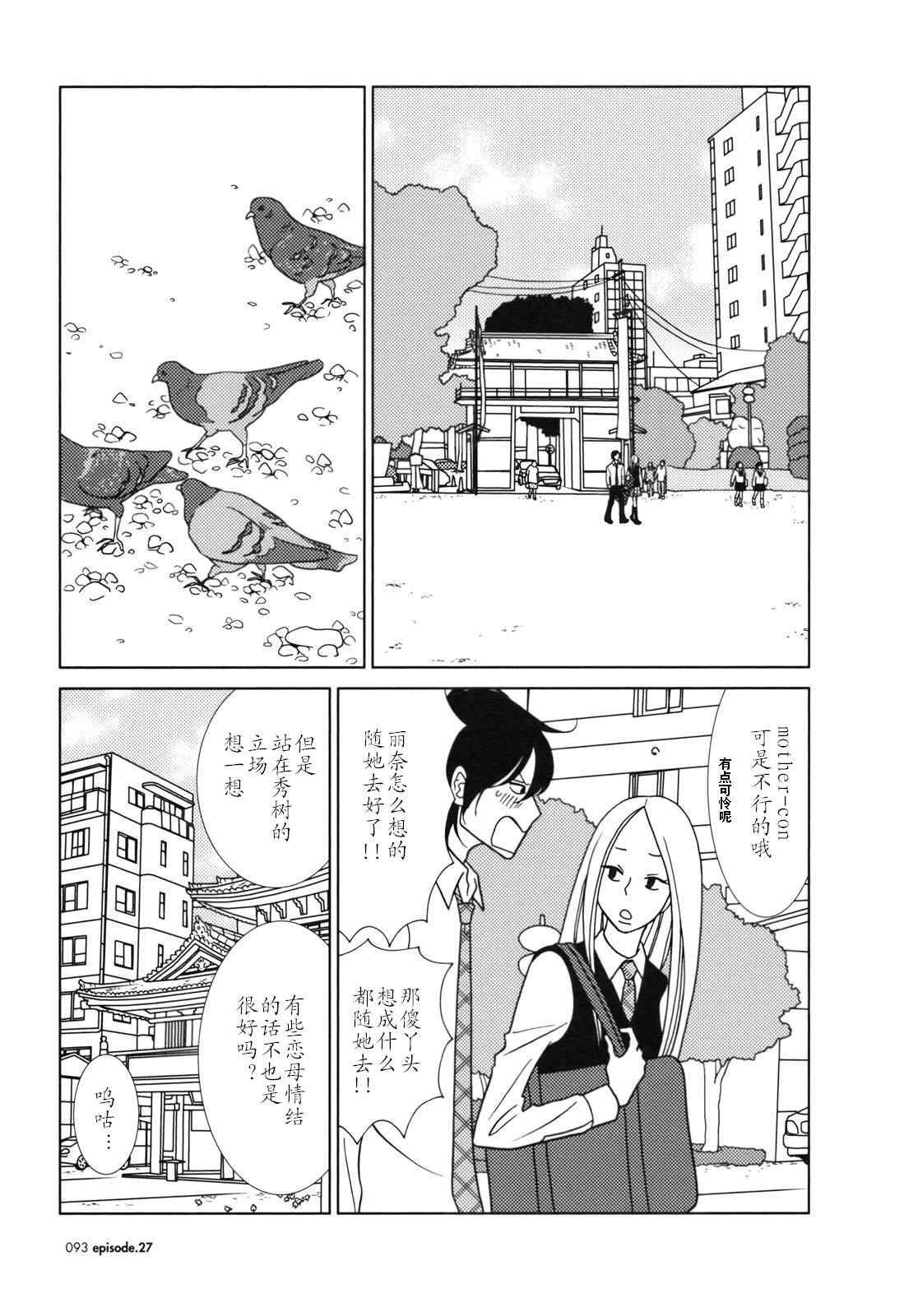第27话
