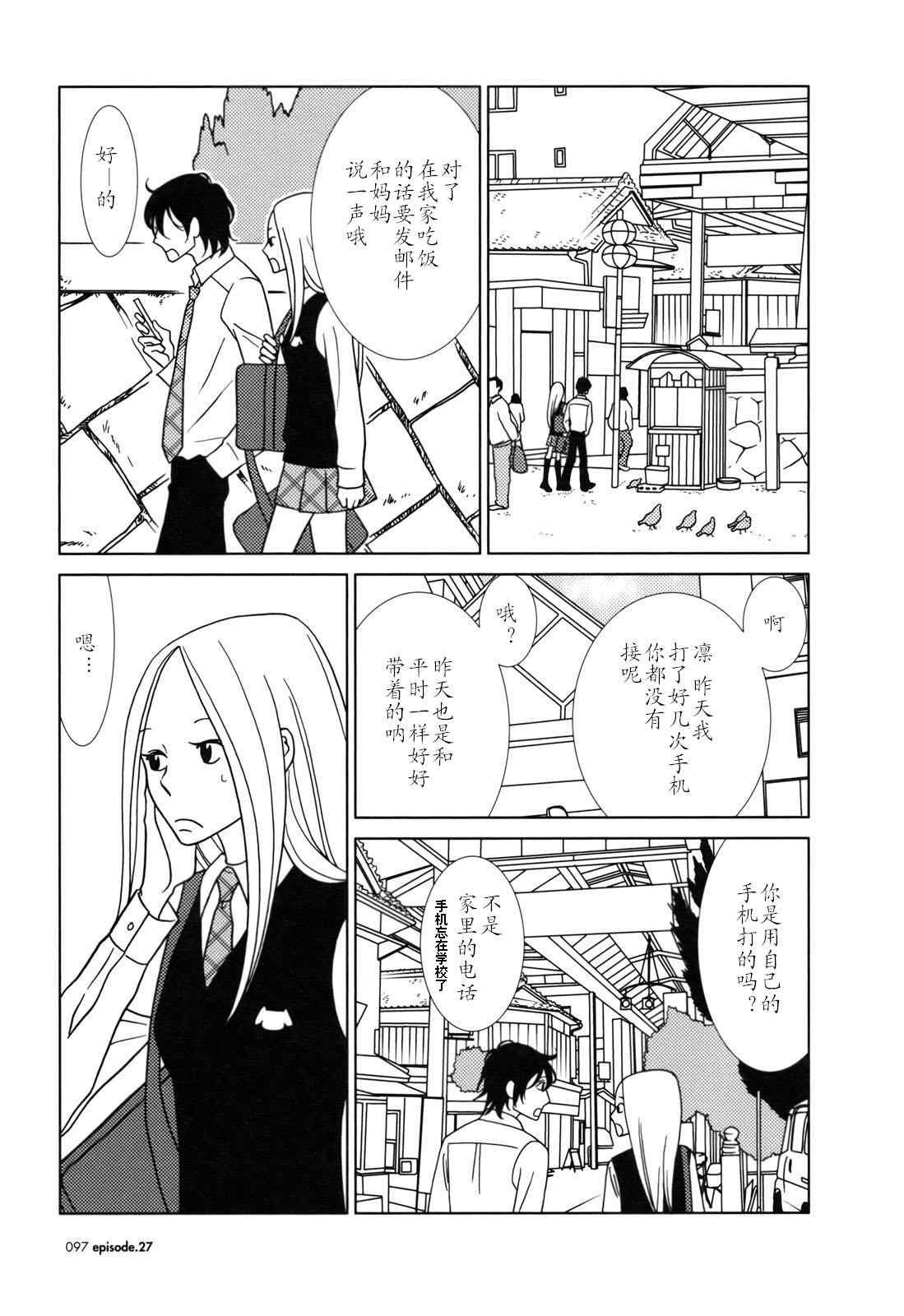 第27话