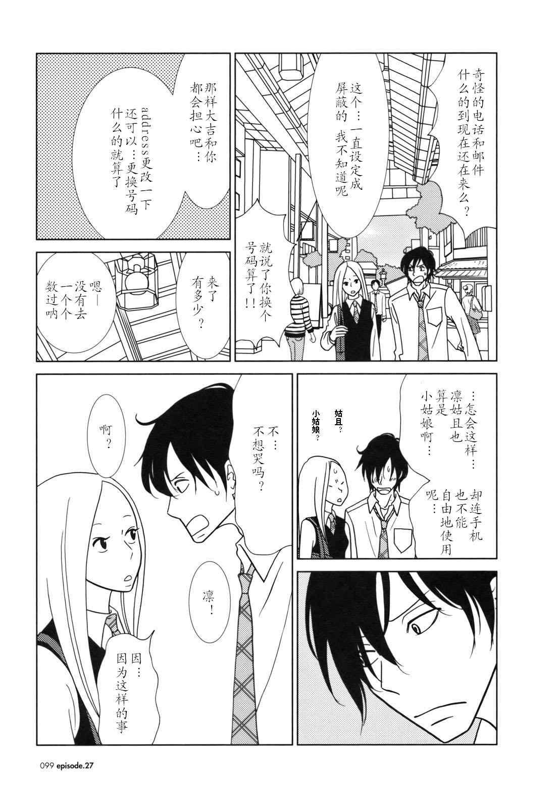 第27话