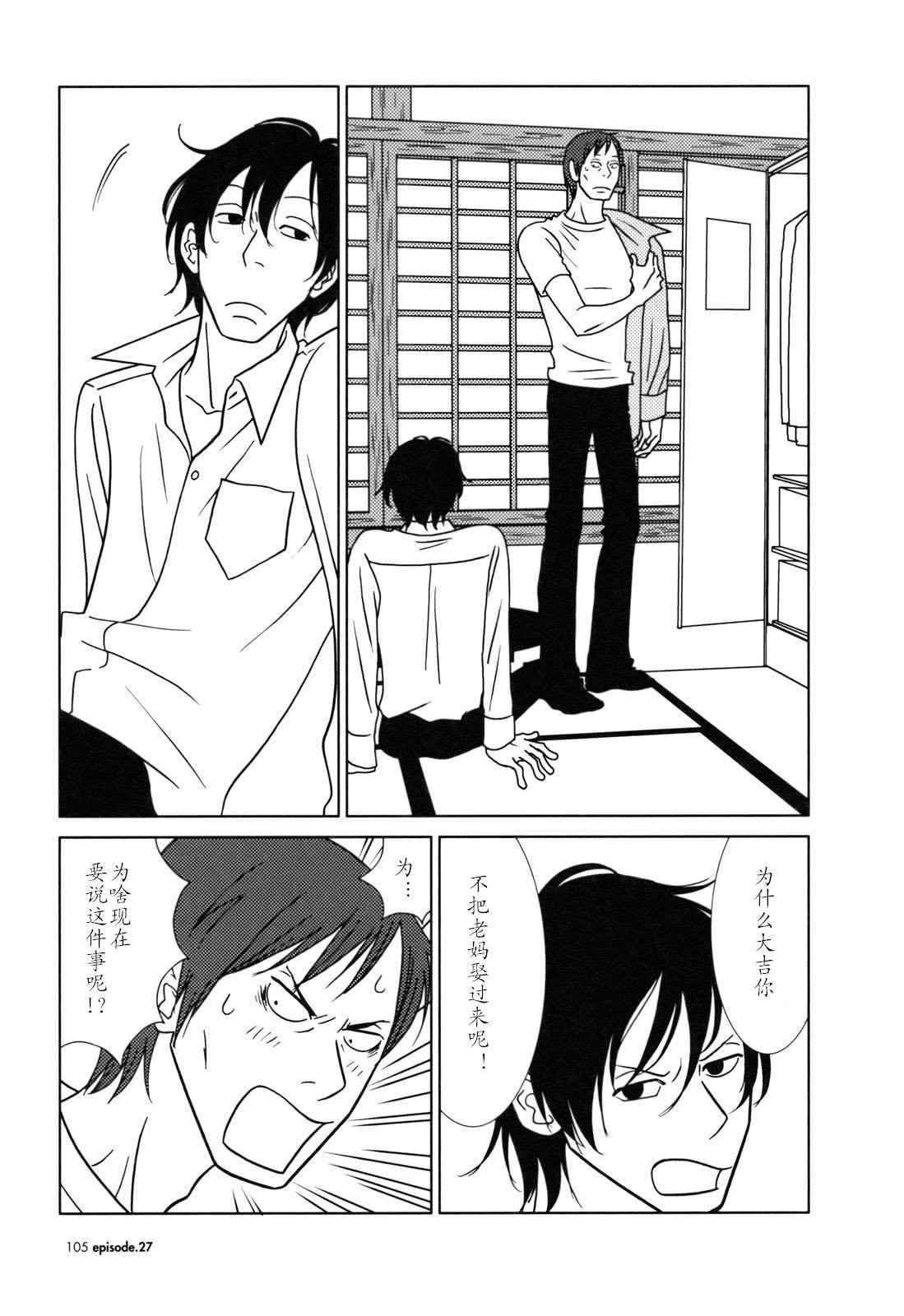 第27话