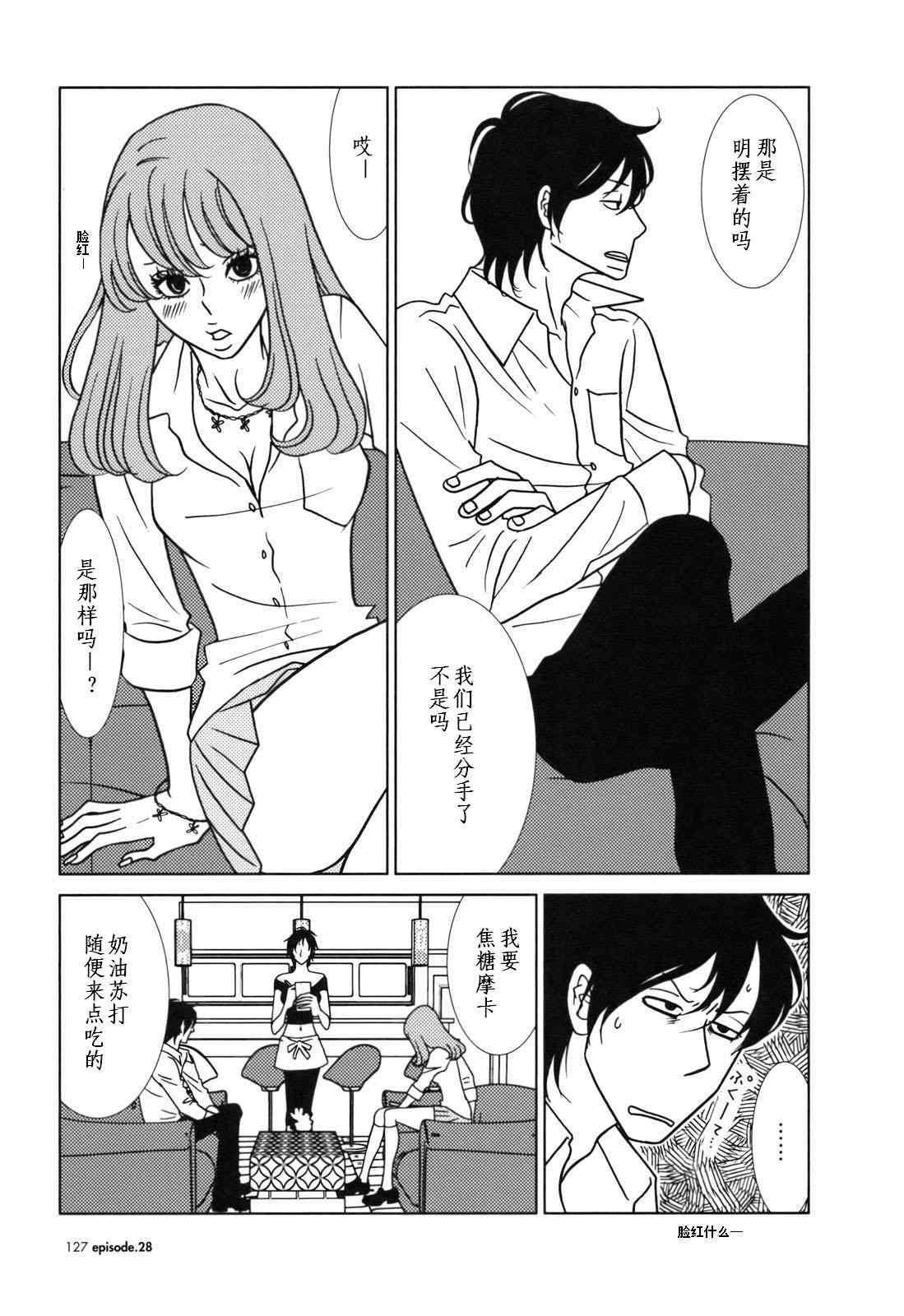 第28话