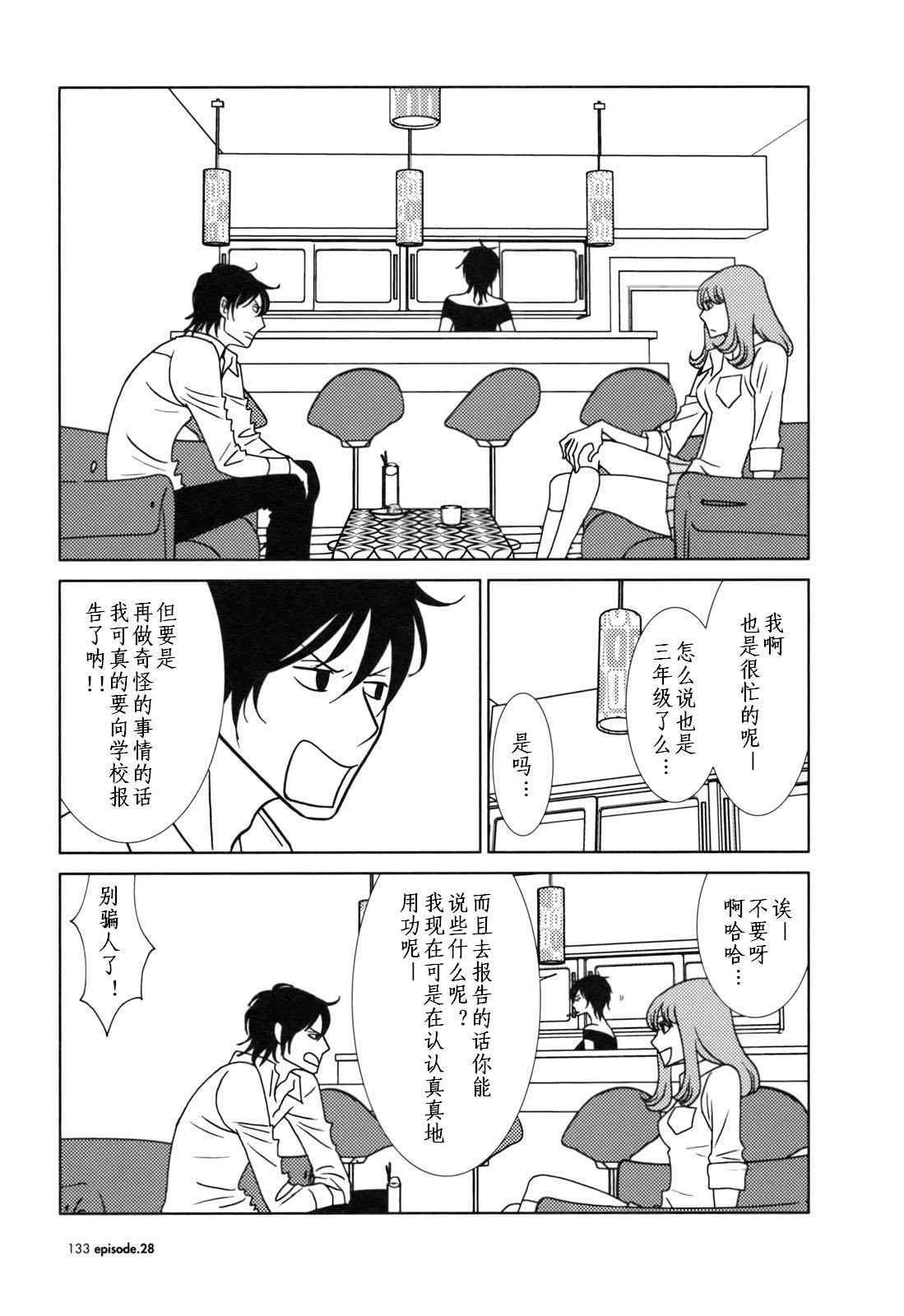 第28话