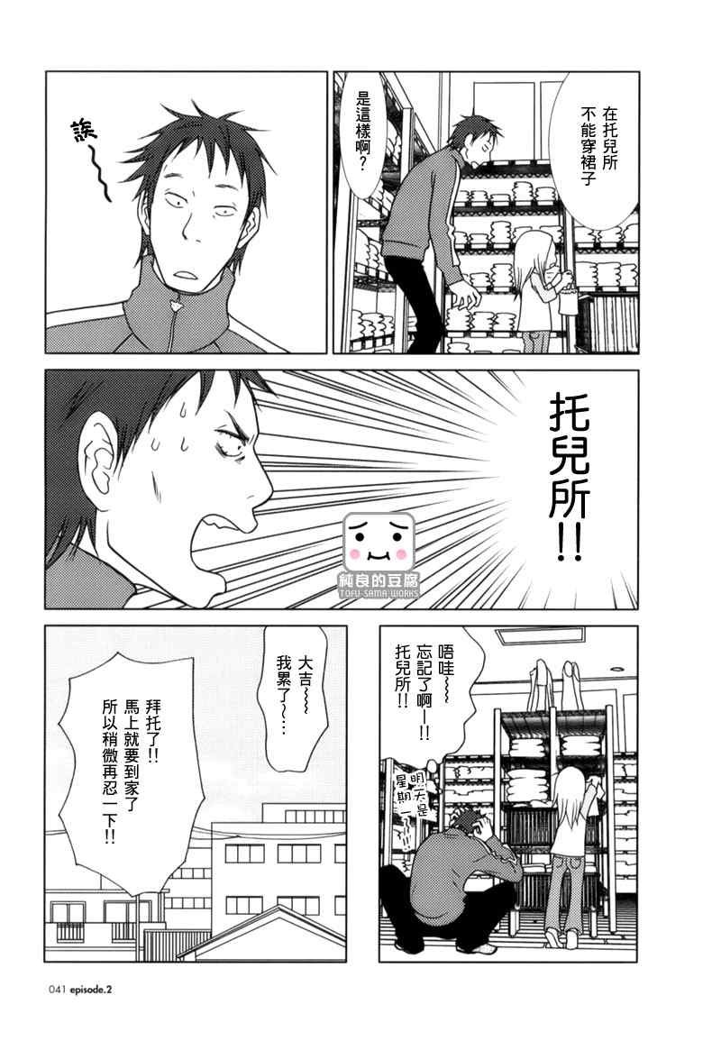 第2话