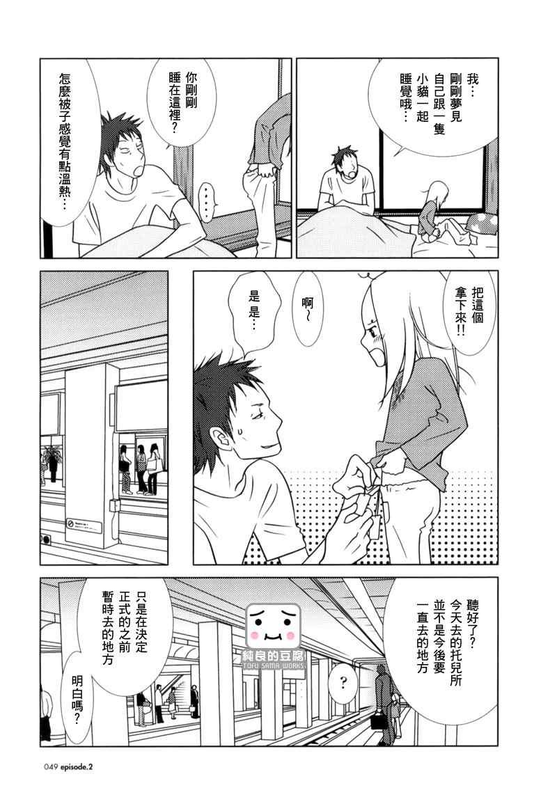 第2话