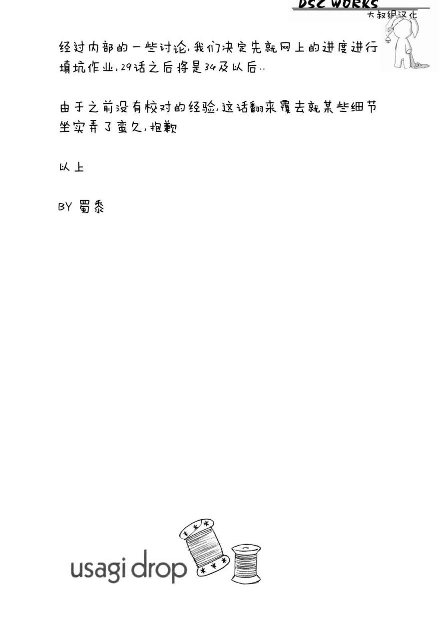 第29话