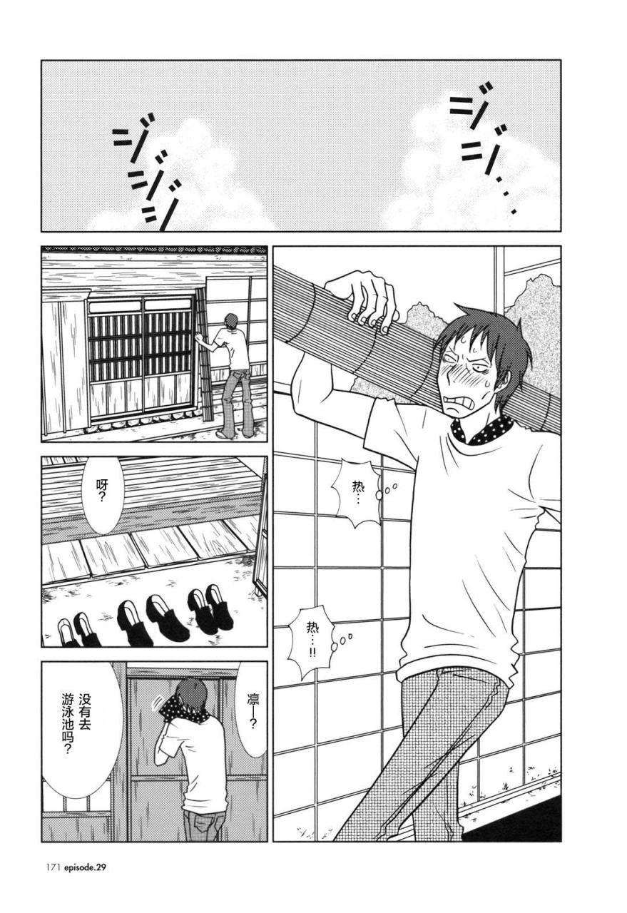 第29话