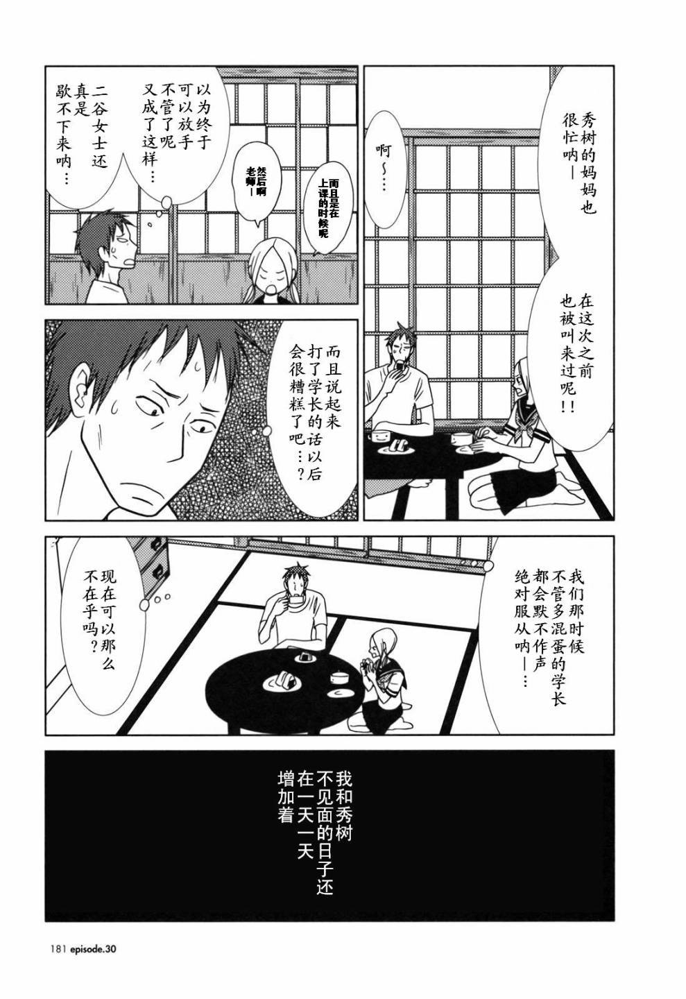 第30话